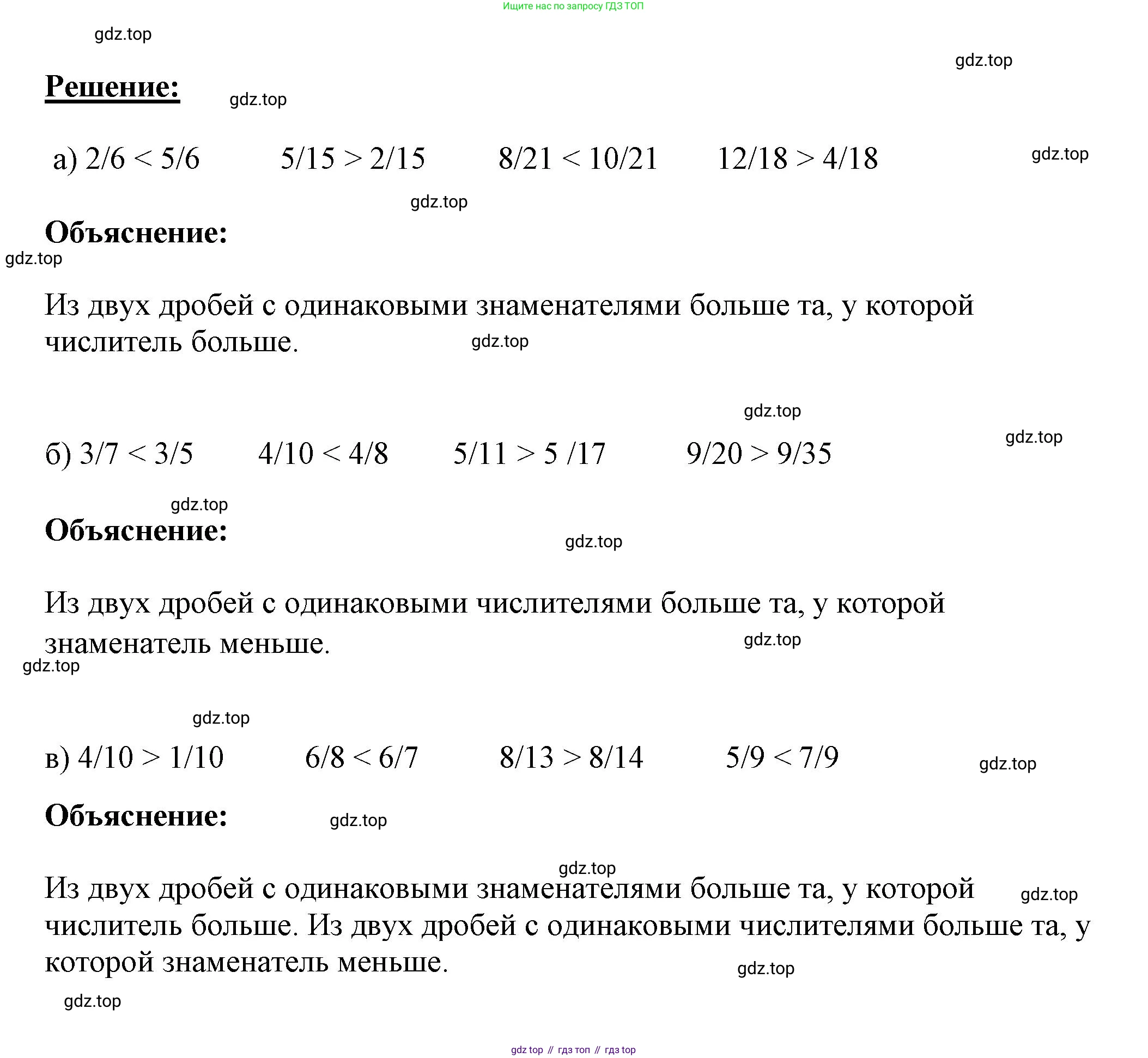 ГДЗ Математика, 4 класс рабочая тетрадь, автор: Петерсон Людмила Георгиевна, издательство Просвещение, Москва, 2020, розового цвета, Часть 1, страница 70, номер 2, Решение 2019-2023 (продолжение 2)