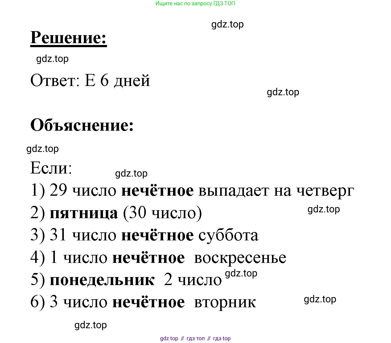 ГДЗ Математика, 4 класс рабочая тетрадь, автор: Петерсон Людмила Георгиевна, издательство Просвещение, Москва, 2020, розового цвета, Часть 1, страница 70, номер 5, Решение 2019-2023 (продолжение 2)