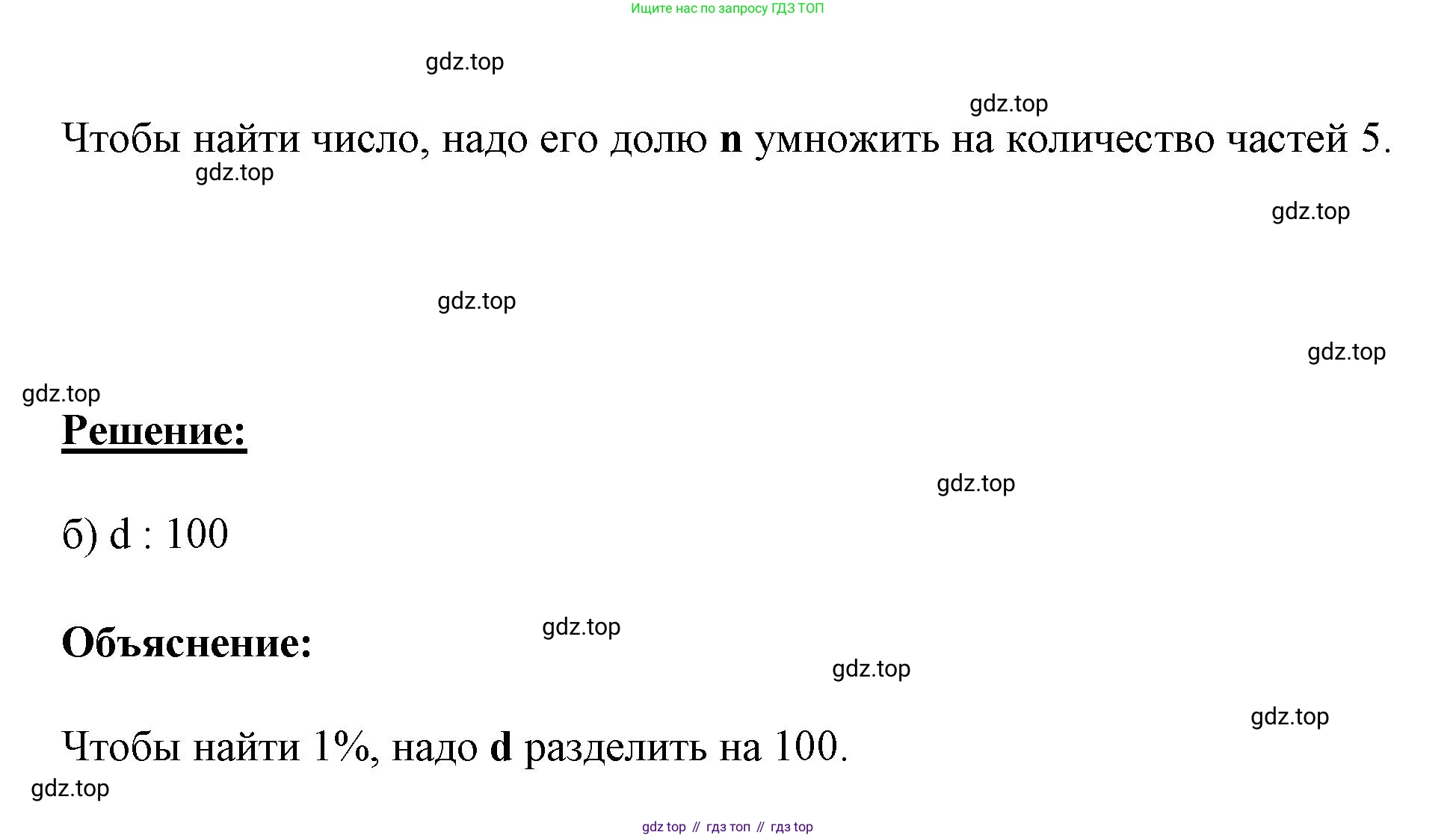 ГДЗ Математика, 4 класс рабочая тетрадь, автор: Петерсон Людмила Георгиевна, издательство Просвещение, Москва, 2020, розового цвета, Часть 1, страница 71, номер 2, Решение 2019-2023 (продолжение 4)