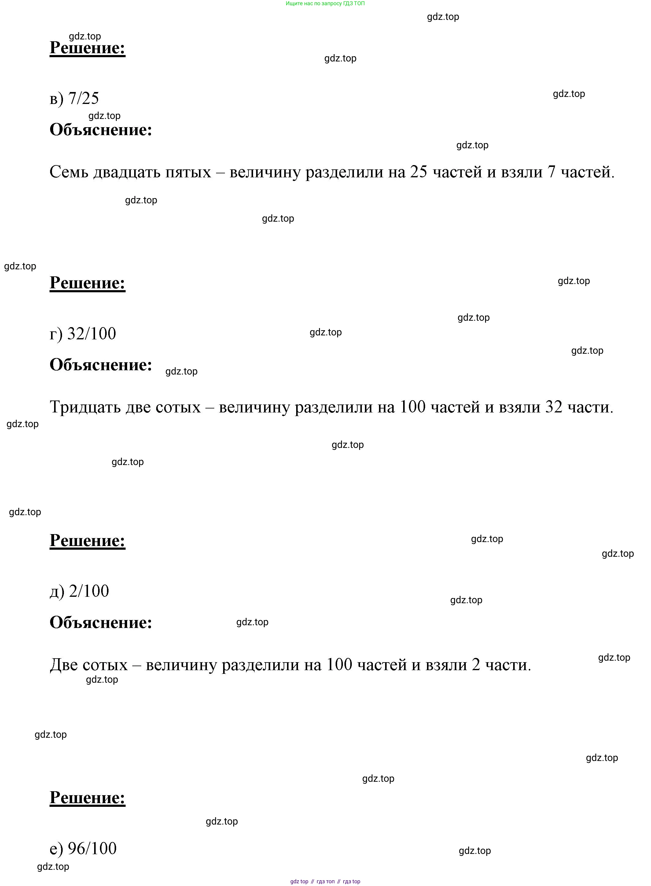 ГДЗ Математика, 4 класс рабочая тетрадь, автор: Петерсон Людмила Георгиевна, издательство Просвещение, Москва, 2020, розового цвета, Часть 1, страница 72, номер 3, Решение 2019-2023 (продолжение 2)