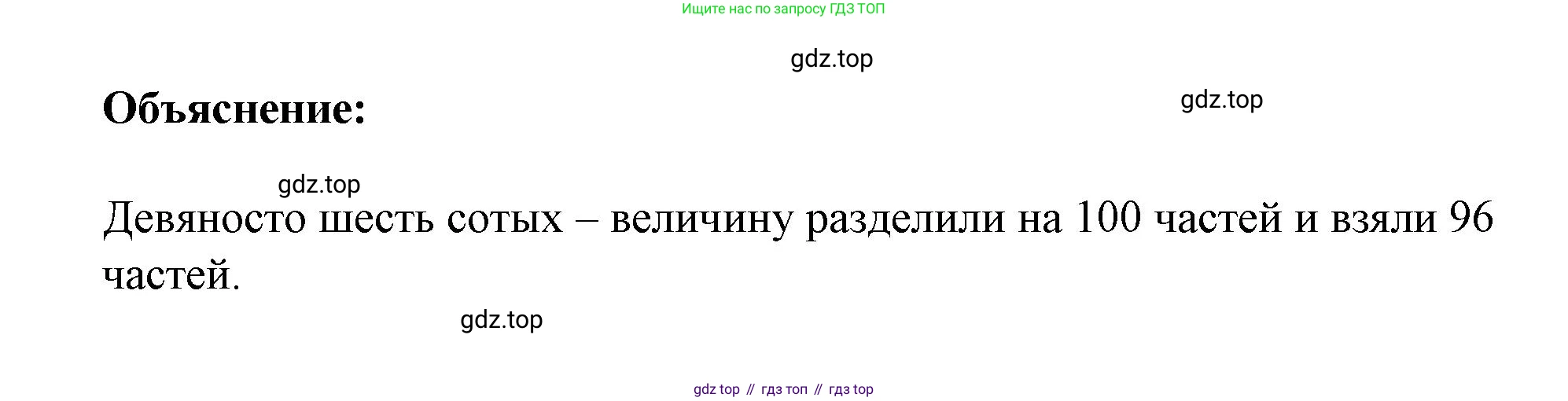 ГДЗ Математика, 4 класс рабочая тетрадь, автор: Петерсон Людмила Георгиевна, издательство Просвещение, Москва, 2020, розового цвета, Часть 1, страница 72, номер 3, Решение 2019-2023 (продолжение 3)