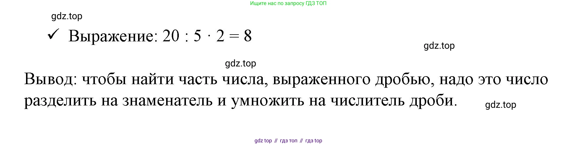ГДЗ Математика, 4 класс рабочая тетрадь, автор: Петерсон Людмила Георгиевна, издательство Просвещение, Москва, 2020, розового цвета, Часть 1, страница 73, номер 2, Решение 2019-2023 (продолжение 2)