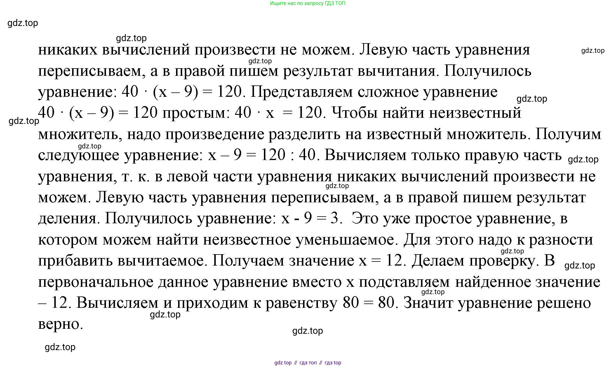 ГДЗ Математика, 4 класс рабочая тетрадь, автор: Петерсон Людмила Георгиевна, издательство Просвещение, Москва, 2020, розового цвета, Часть 1, страница 74, номер 2, Решение 2019-2023 (продолжение 3)