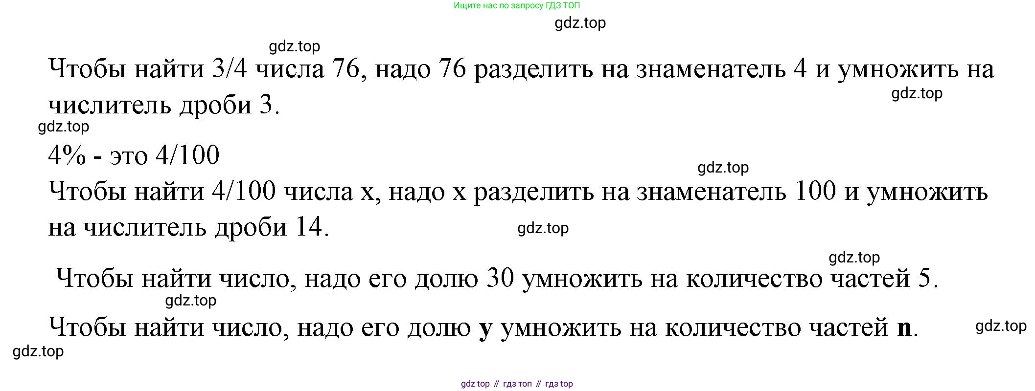 ГДЗ Математика, 4 класс рабочая тетрадь, автор: Петерсон Людмила Георгиевна, издательство Просвещение, Москва, 2020, розового цвета, Часть 1, страница 76, номер 1, Решение 2019-2023 (продолжение 2)