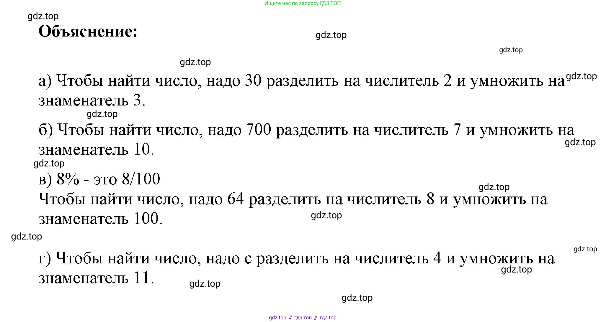 ГДЗ Математика, 4 класс рабочая тетрадь, автор: Петерсон Людмила Георгиевна, издательство Просвещение, Москва, 2020, розового цвета, Часть 1, страница 76, номер 3, Решение 2019-2023 (продолжение 2)