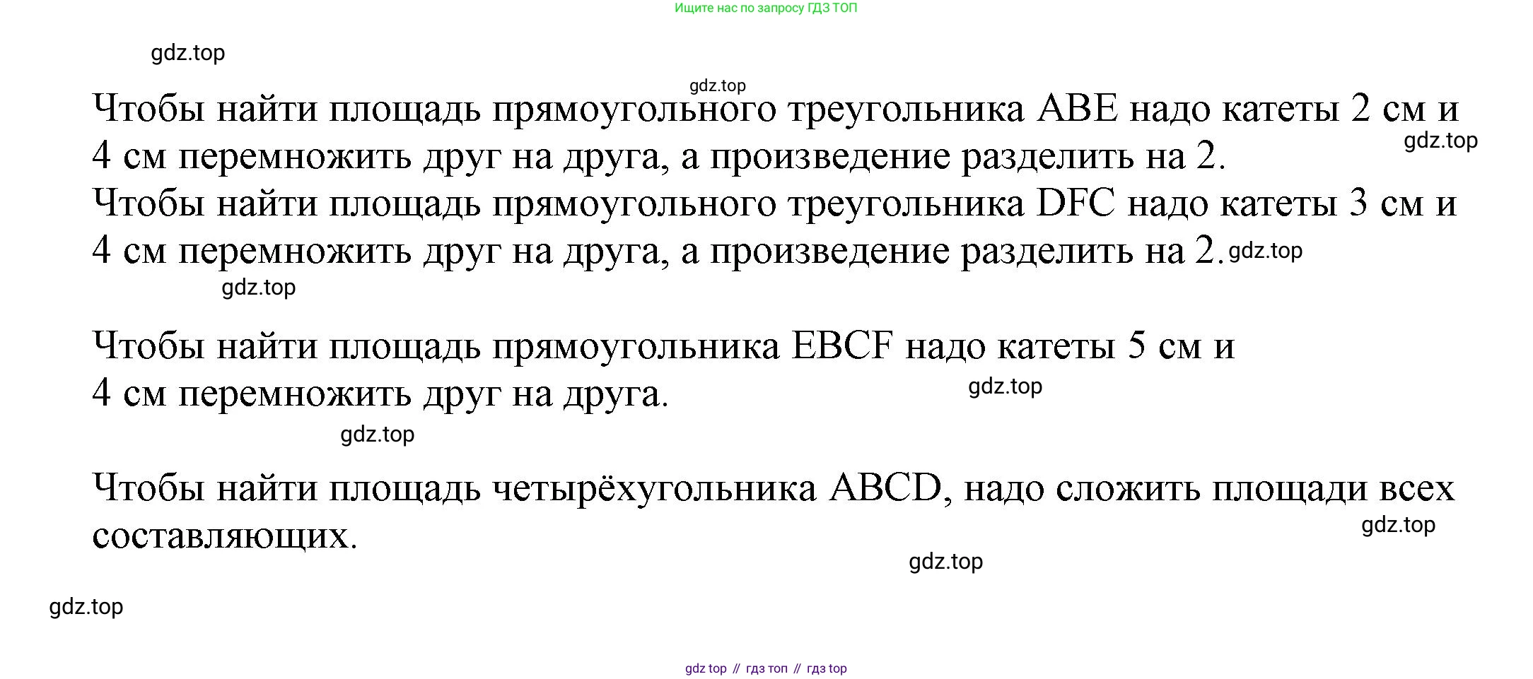 ГДЗ Математика, 4 класс рабочая тетрадь, автор: Петерсон Людмила Георгиевна, издательство Просвещение, Москва, 2020, розового цвета, Часть 1, страница 79, номер 4, Решение 2019-2023 (продолжение 2)