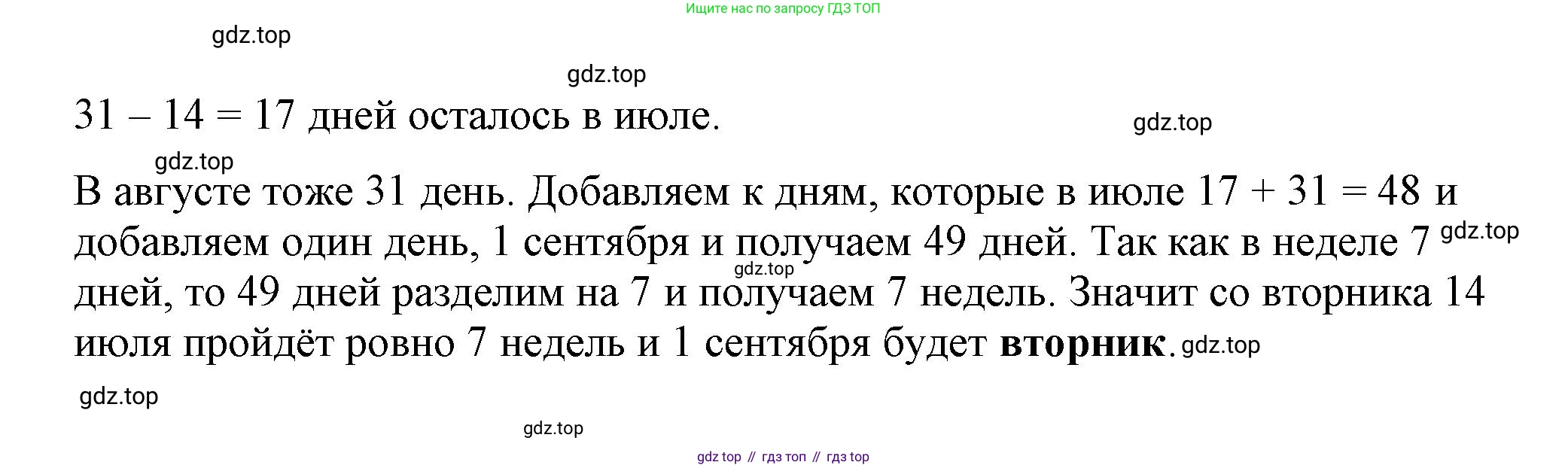 ГДЗ Математика, 4 класс рабочая тетрадь, автор: Петерсон Людмила Георгиевна, издательство Просвещение, Москва, 2020, розового цвета, Часть 1, страница 79, номер 6, Решение 2019-2023 (продолжение 2)