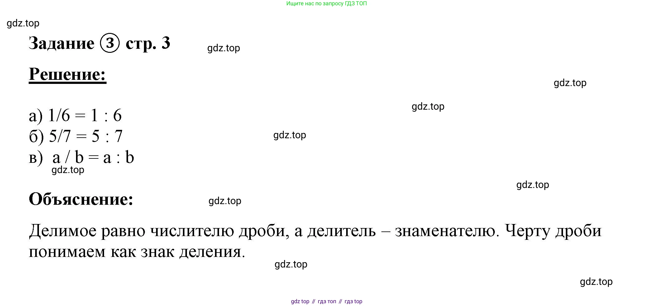 ГДЗ Математика, 4 класс рабочая тетрадь, автор: Петерсон Людмила Георгиевна, издательство Просвещение, Москва, 2020, розового цвета, Часть 2, страница 3, номер 3, Решение 2019-2023