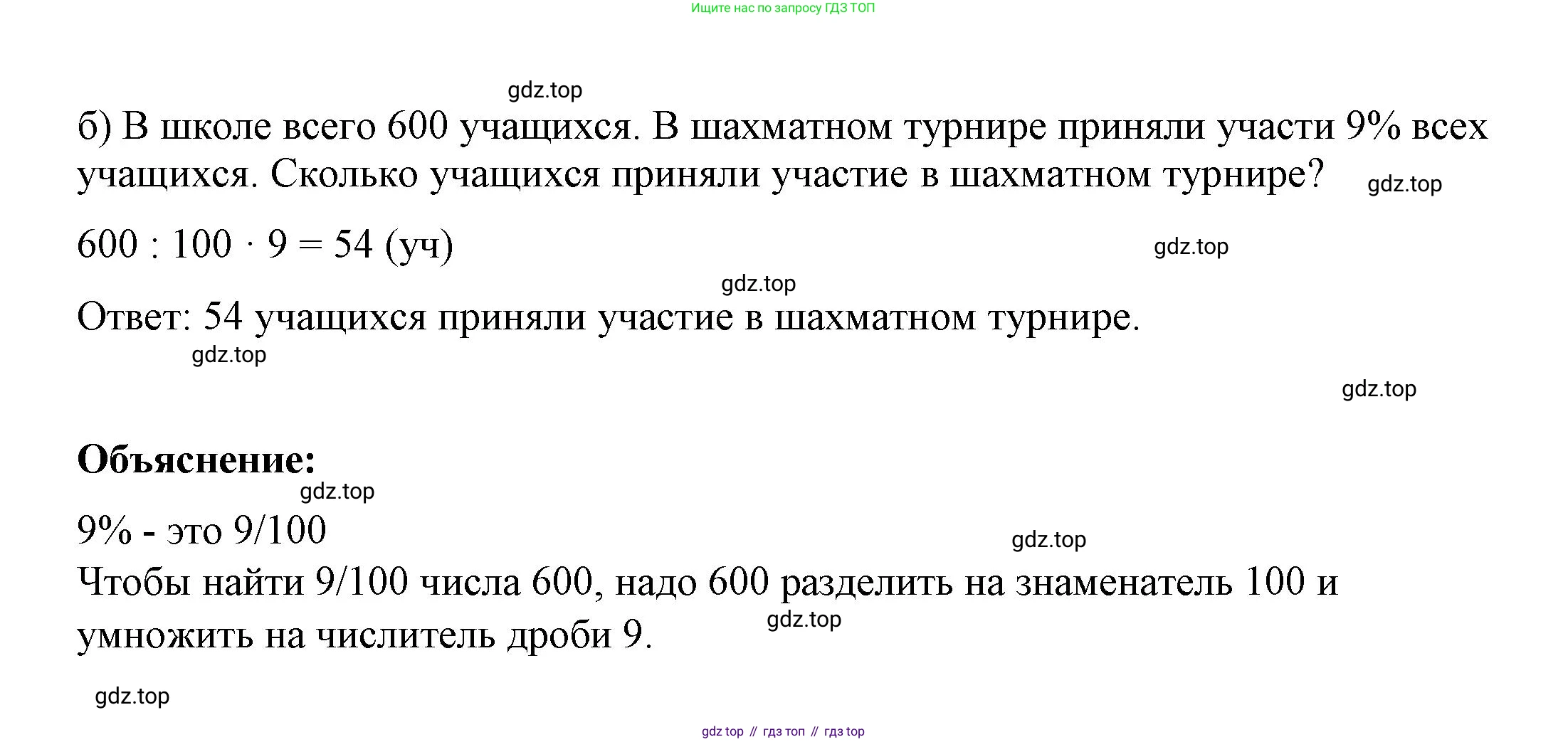 ГДЗ Математика, 4 класс рабочая тетрадь, автор: Петерсон Людмила Георгиевна, издательство Просвещение, Москва, 2020, розового цвета, Часть 2, страница 3, номер 4, Решение 2019-2023 (продолжение 2)