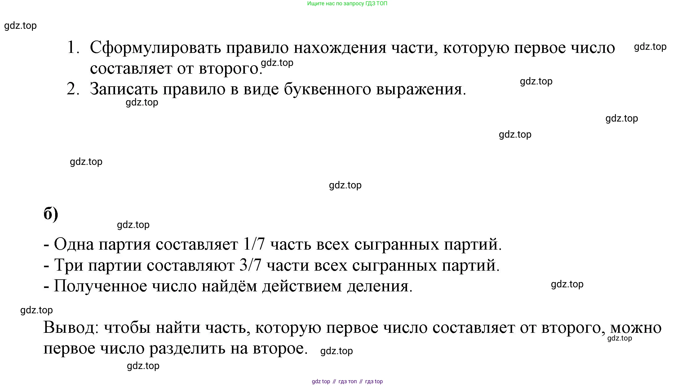 ГДЗ Математика, 4 класс рабочая тетрадь, автор: Петерсон Людмила Георгиевна, издательство Просвещение, Москва, 2020, розового цвета, Часть 2, страница 4, номер 2, Решение 2019-2023 (продолжение 3)