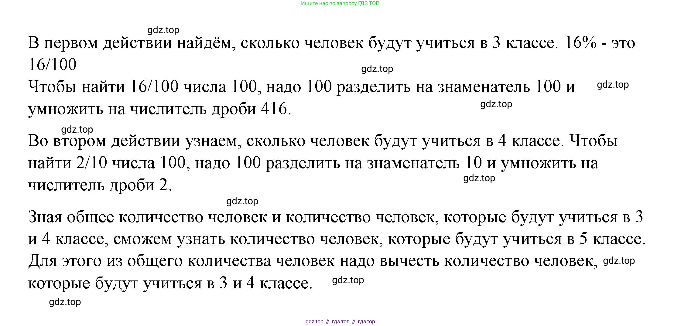 ГДЗ Математика, 4 класс рабочая тетрадь, автор: Петерсон Людмила Георгиевна, издательство Просвещение, Москва, 2020, розового цвета, Часть 2, страница 5, номер 2, Решение 2019-2023 (продолжение 3)