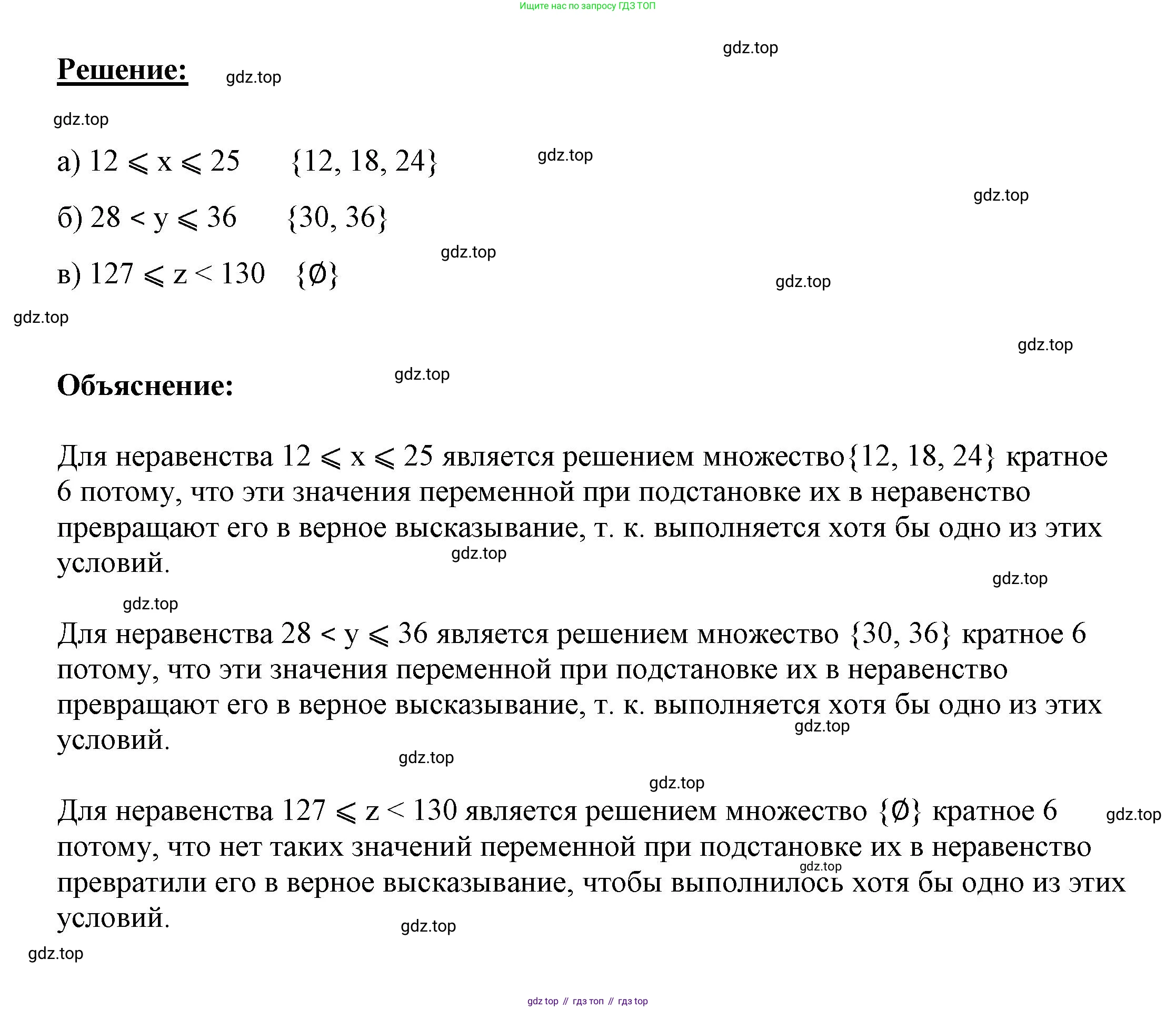 ГДЗ Математика, 4 класс рабочая тетрадь, автор: Петерсон Людмила Георгиевна, издательство Просвещение, Москва, 2020, розового цвета, Часть 2, страница 6, номер 4, Решение 2019-2023 (продолжение 2)