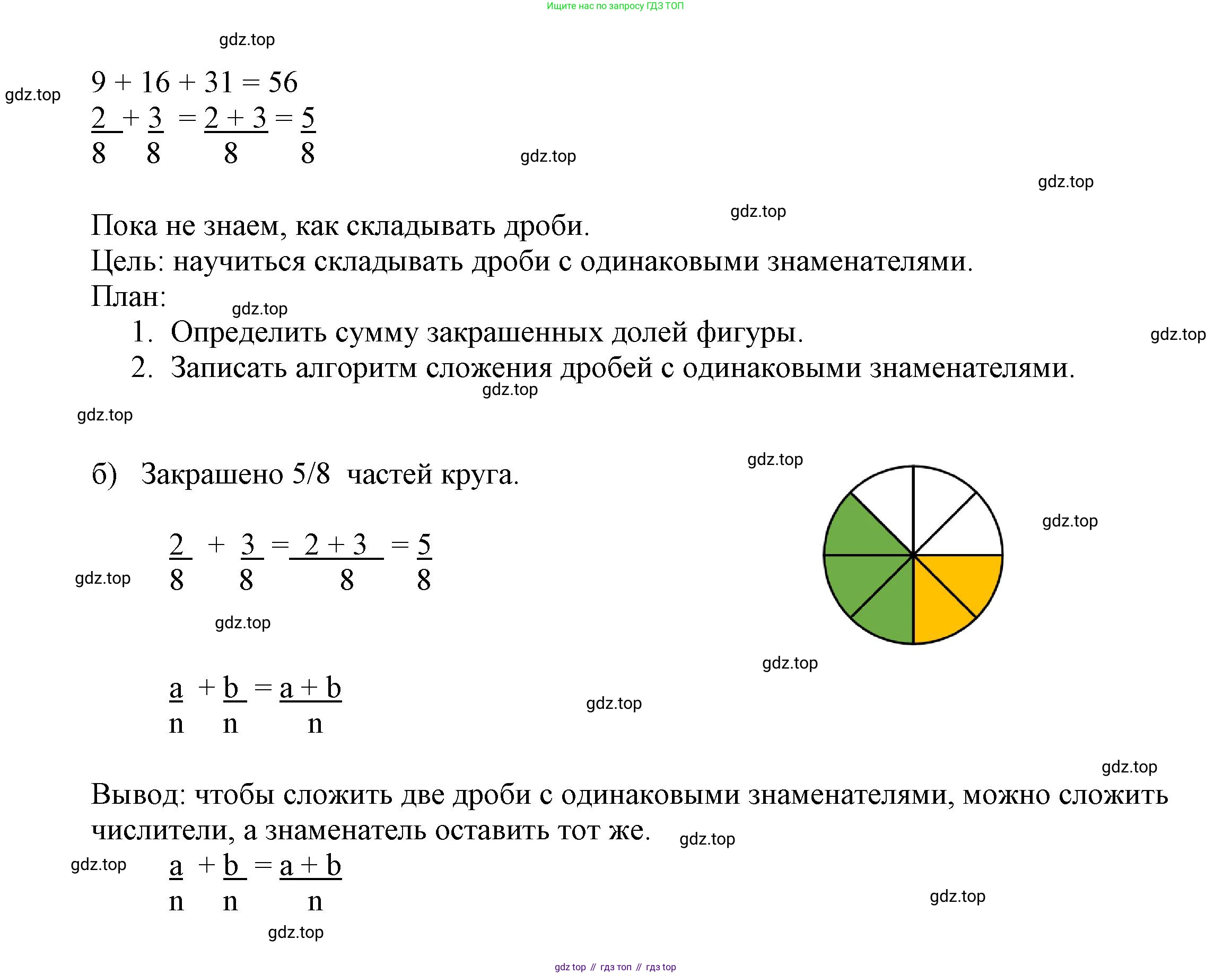 ГДЗ Математика, 4 класс рабочая тетрадь, автор: Петерсон Людмила Георгиевна, издательство Просвещение, Москва, 2020, розового цвета, Часть 2, страница 7, номер 1, Решение 2019-2023 (продолжение 2)