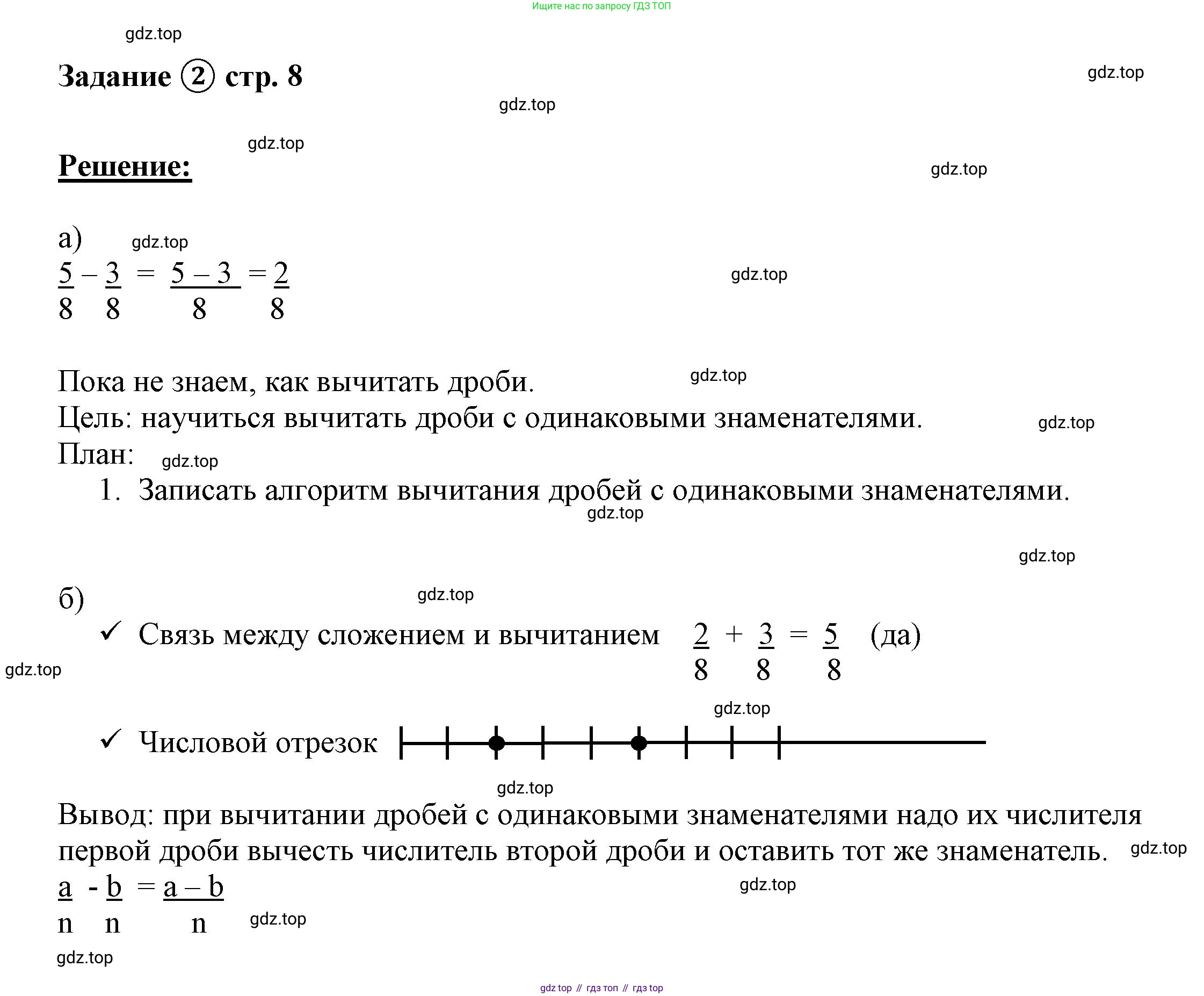 ГДЗ Математика, 4 класс рабочая тетрадь, автор: Петерсон Людмила Георгиевна, издательство Просвещение, Москва, 2020, розового цвета, Часть 2, страница 8, номер 2, Решение 2019-2023