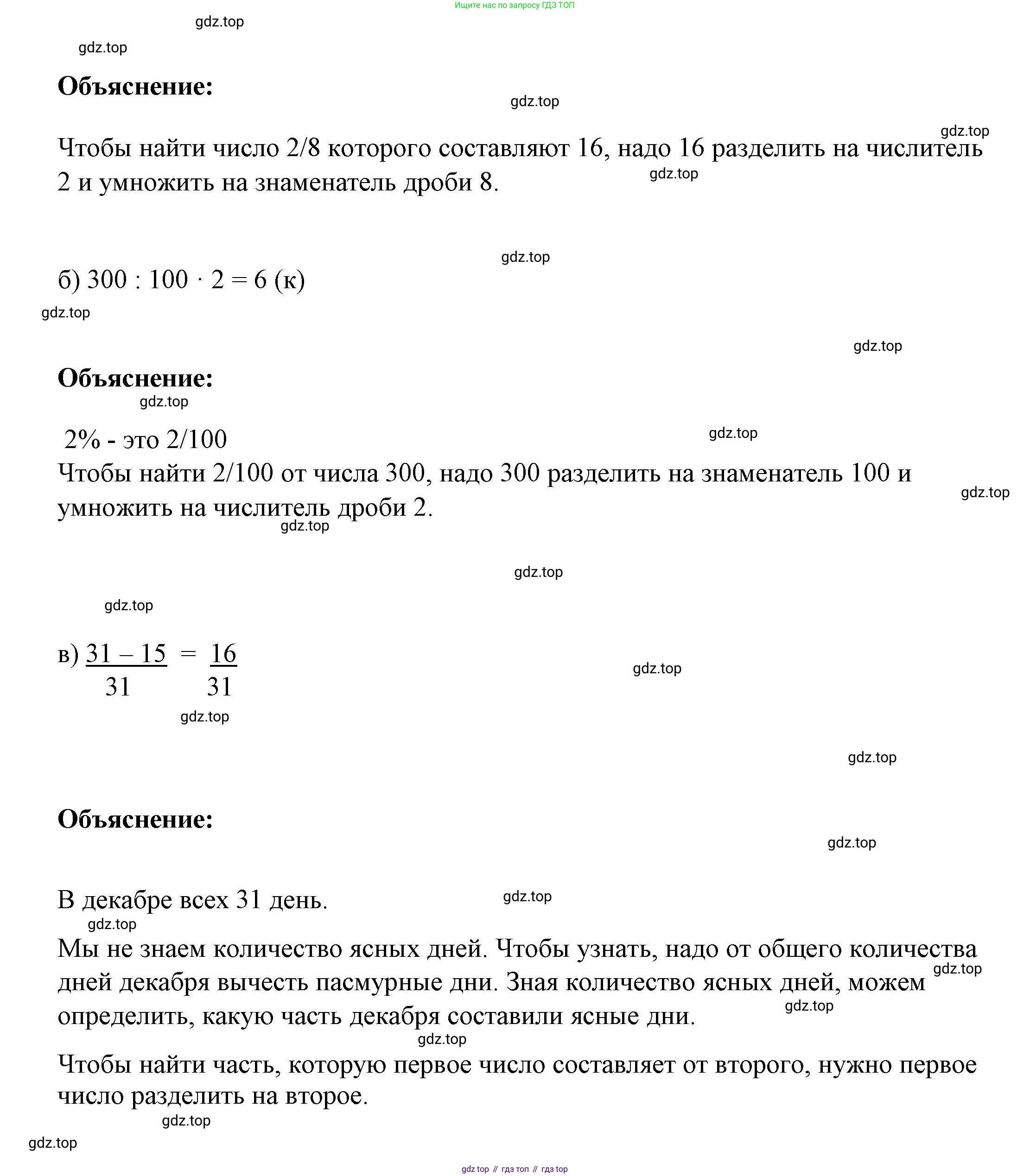 ГДЗ Математика, 4 класс рабочая тетрадь, автор: Петерсон Людмила Георгиевна, издательство Просвещение, Москва, 2020, розового цвета, Часть 2, страница 9, номер 2, Решение 2019-2023 (продолжение 2)