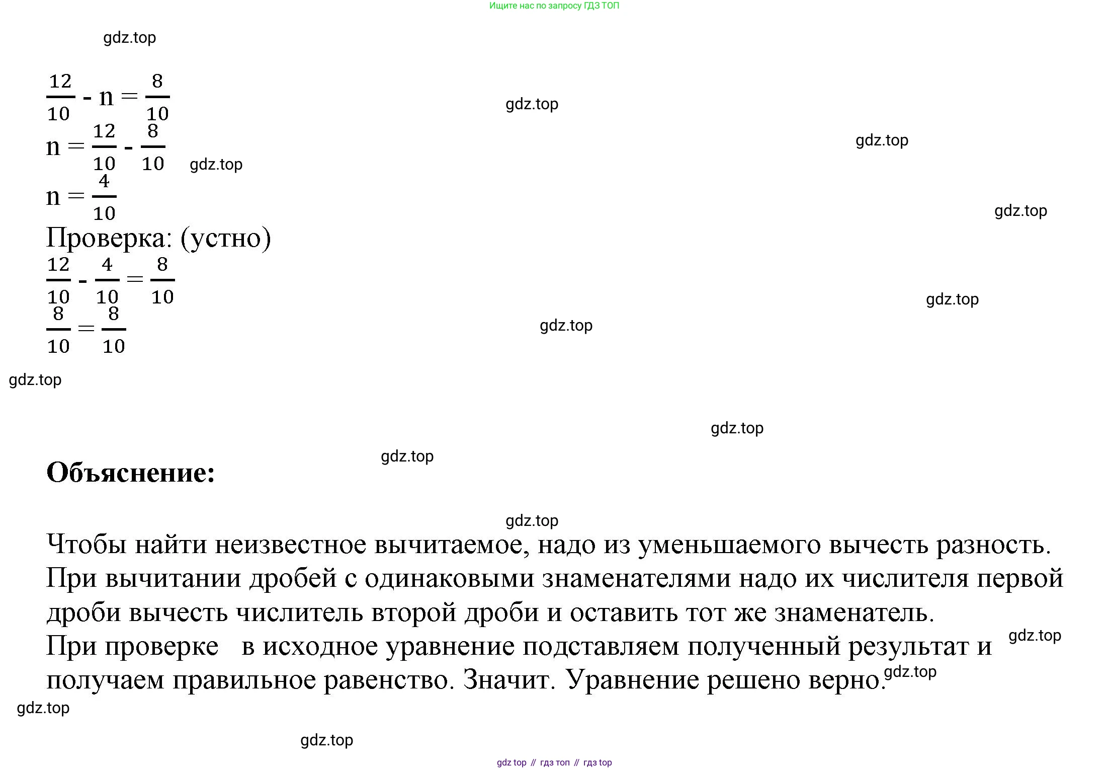 ГДЗ Математика, 4 класс рабочая тетрадь, автор: Петерсон Людмила Георгиевна, издательство Просвещение, Москва, 2020, розового цвета, Часть 2, страница 11, номер 5, Решение 2019-2023 (продолжение 2)