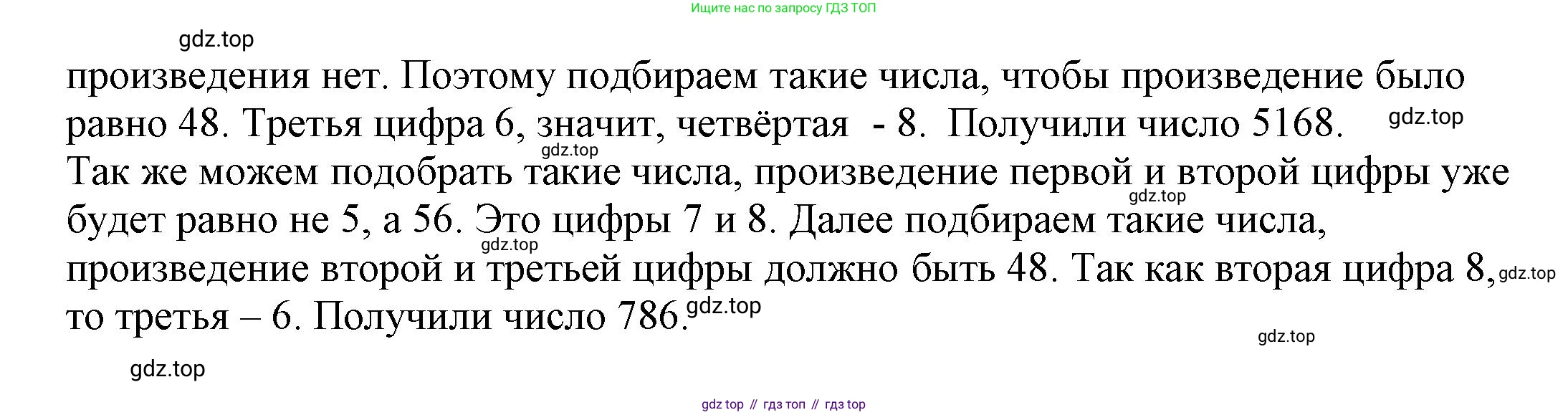 ГДЗ Математика, 4 класс рабочая тетрадь, автор: Петерсон Людмила Георгиевна, издательство Просвещение, Москва, 2020, розового цвета, Часть 2, страница 11, номер 6, Решение 2019-2023 (продолжение 2)