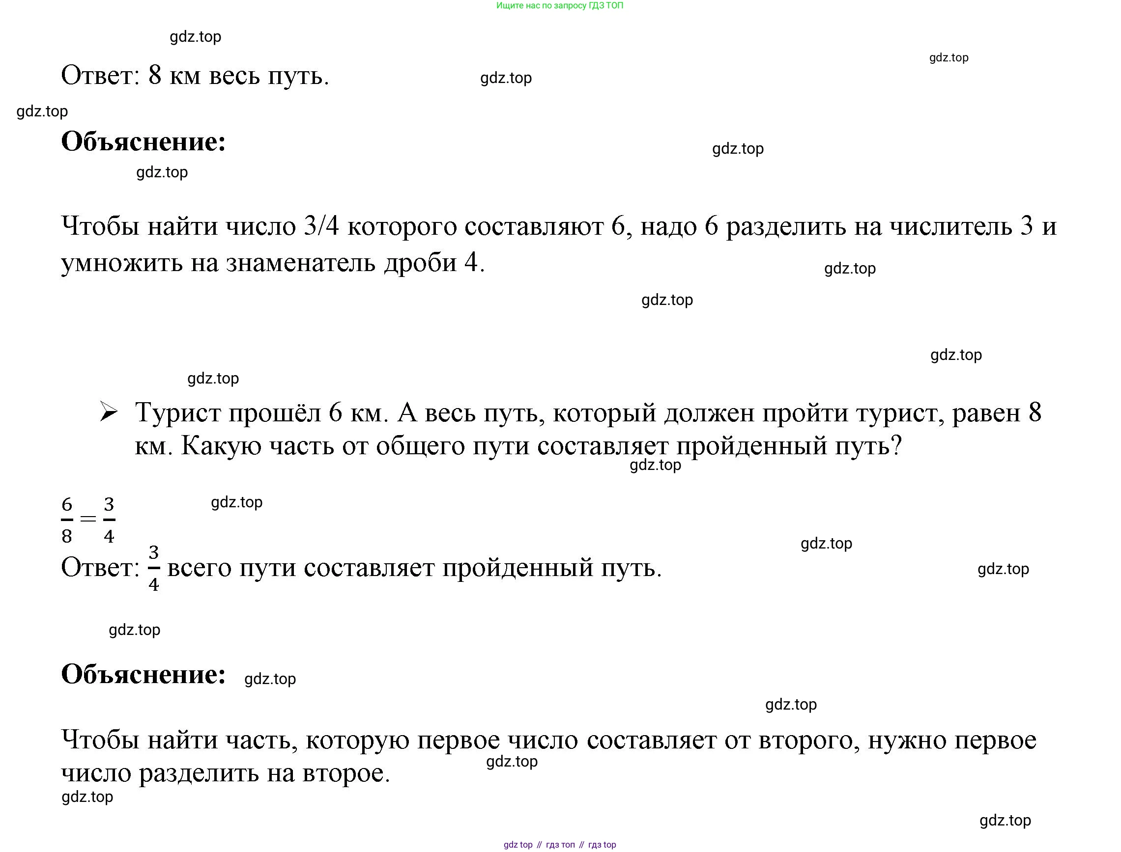ГДЗ Математика, 4 класс рабочая тетрадь, автор: Петерсон Людмила Георгиевна, издательство Просвещение, Москва, 2020, розового цвета, Часть 2, страница 12, номер 1, Решение 2019-2023 (продолжение 2)