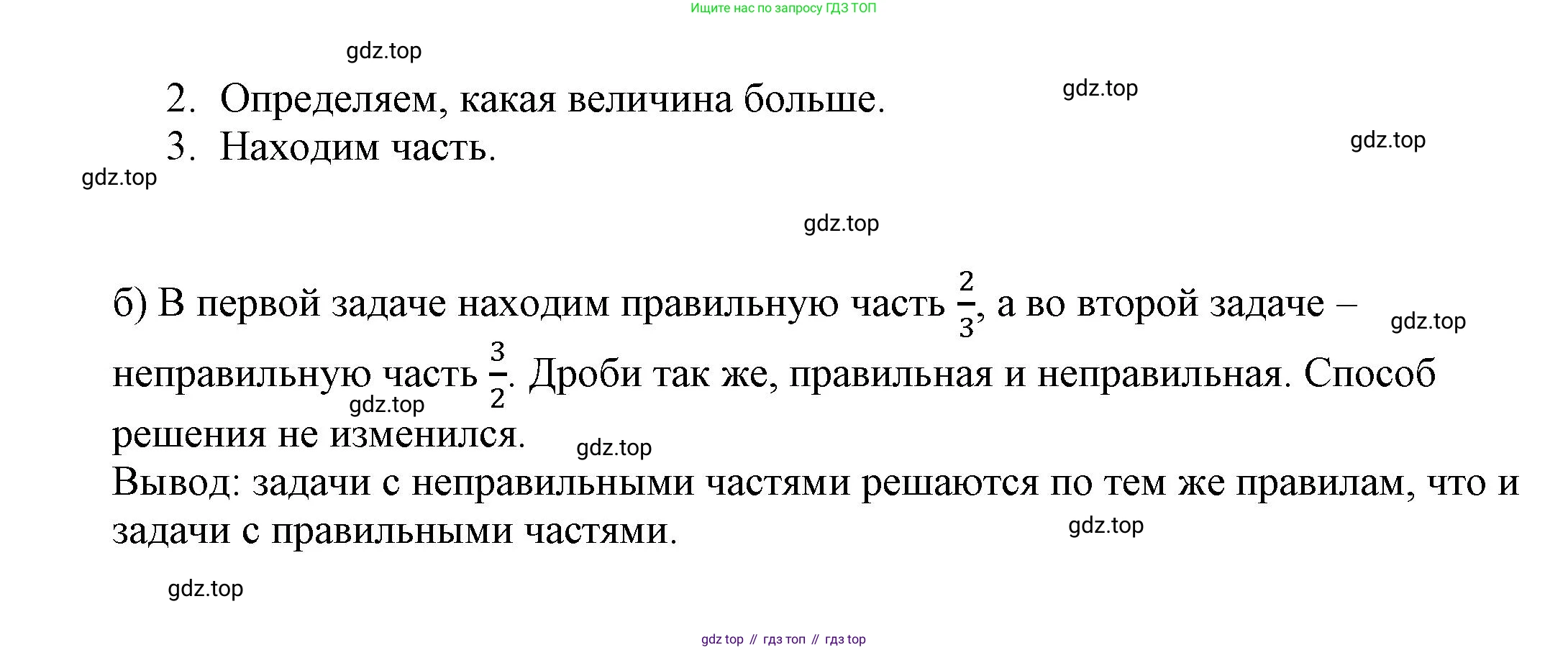 ГДЗ Математика, 4 класс рабочая тетрадь, автор: Петерсон Людмила Георгиевна, издательство Просвещение, Москва, 2020, розового цвета, Часть 2, страница 12, номер 2, Решение 2019-2023 (продолжение 2)