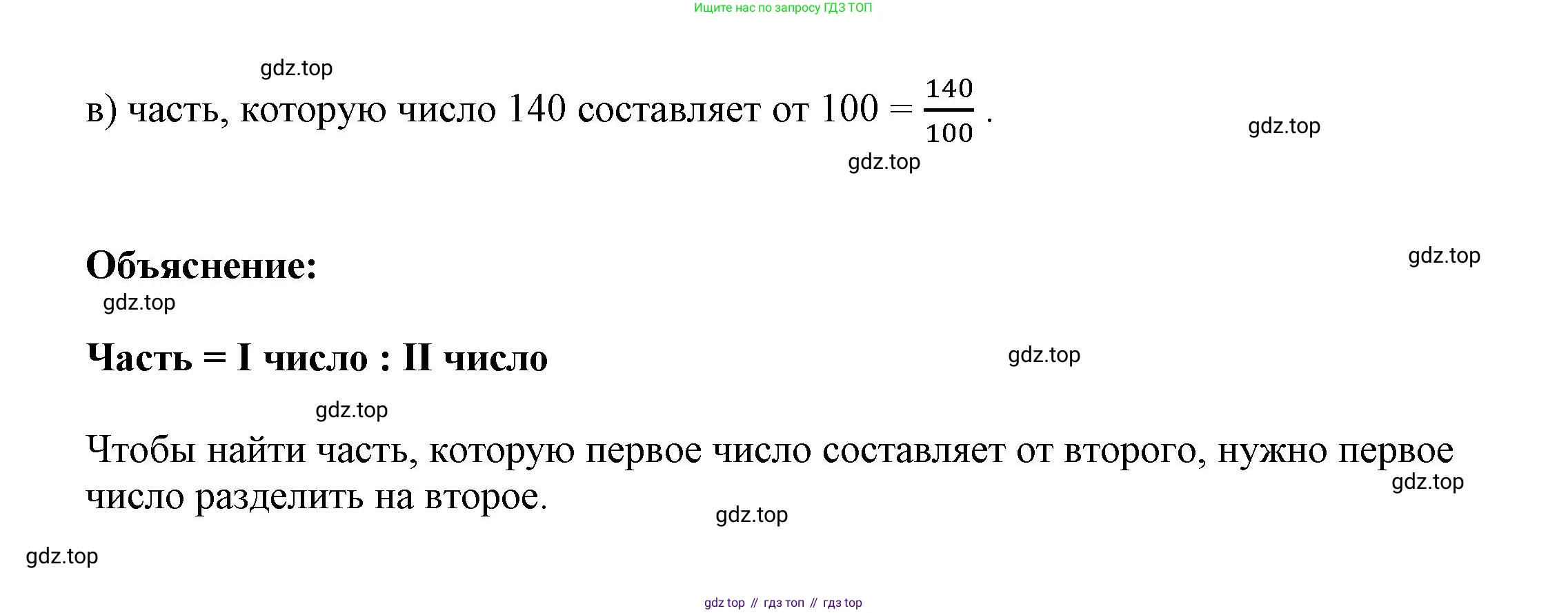 ГДЗ Математика, 4 класс рабочая тетрадь, автор: Петерсон Людмила Георгиевна, издательство Просвещение, Москва, 2020, розового цвета, Часть 2, страница 12, номер 3, Решение 2019-2023 (продолжение 2)