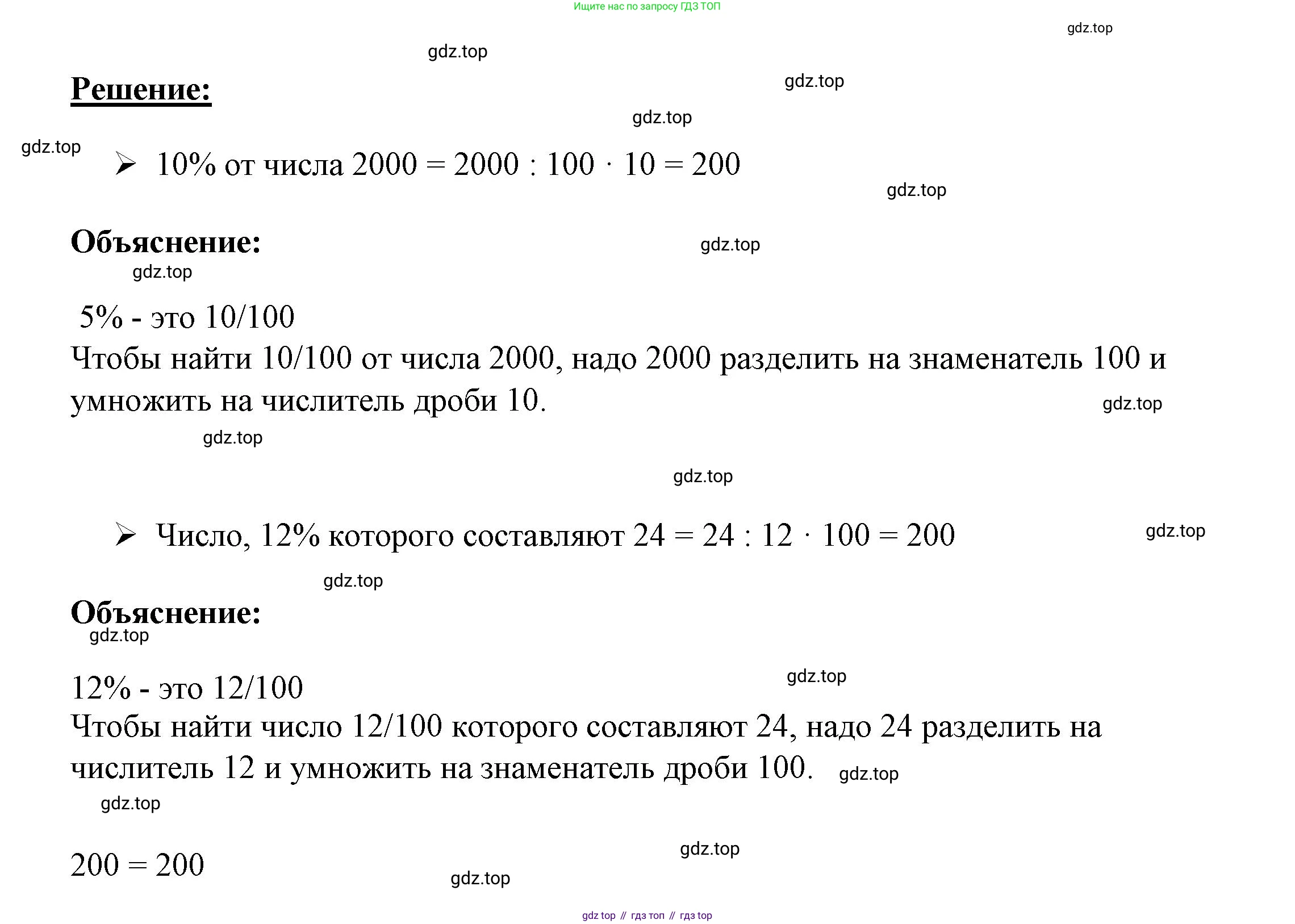 ГДЗ Математика, 4 класс рабочая тетрадь, автор: Петерсон Людмила Георгиевна, издательство Просвещение, Москва, 2020, розового цвета, Часть 2, страница 13, номер 1, Решение 2019-2023 (продолжение 4)