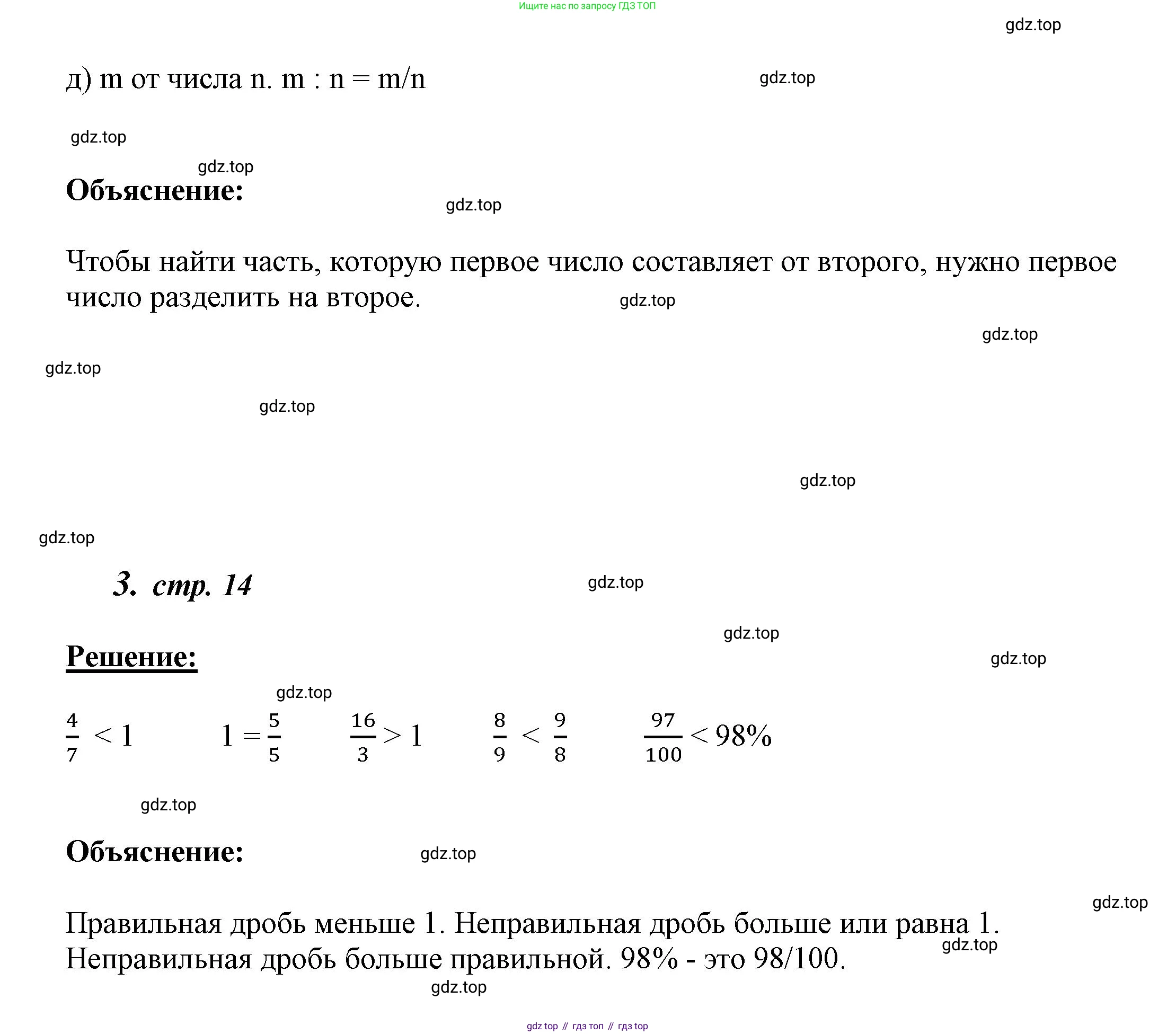 ГДЗ Математика, 4 класс рабочая тетрадь, автор: Петерсон Людмила Георгиевна, издательство Просвещение, Москва, 2020, розового цвета, Часть 2, страница 13, номер 2, Решение 2019-2023 (продолжение 3)