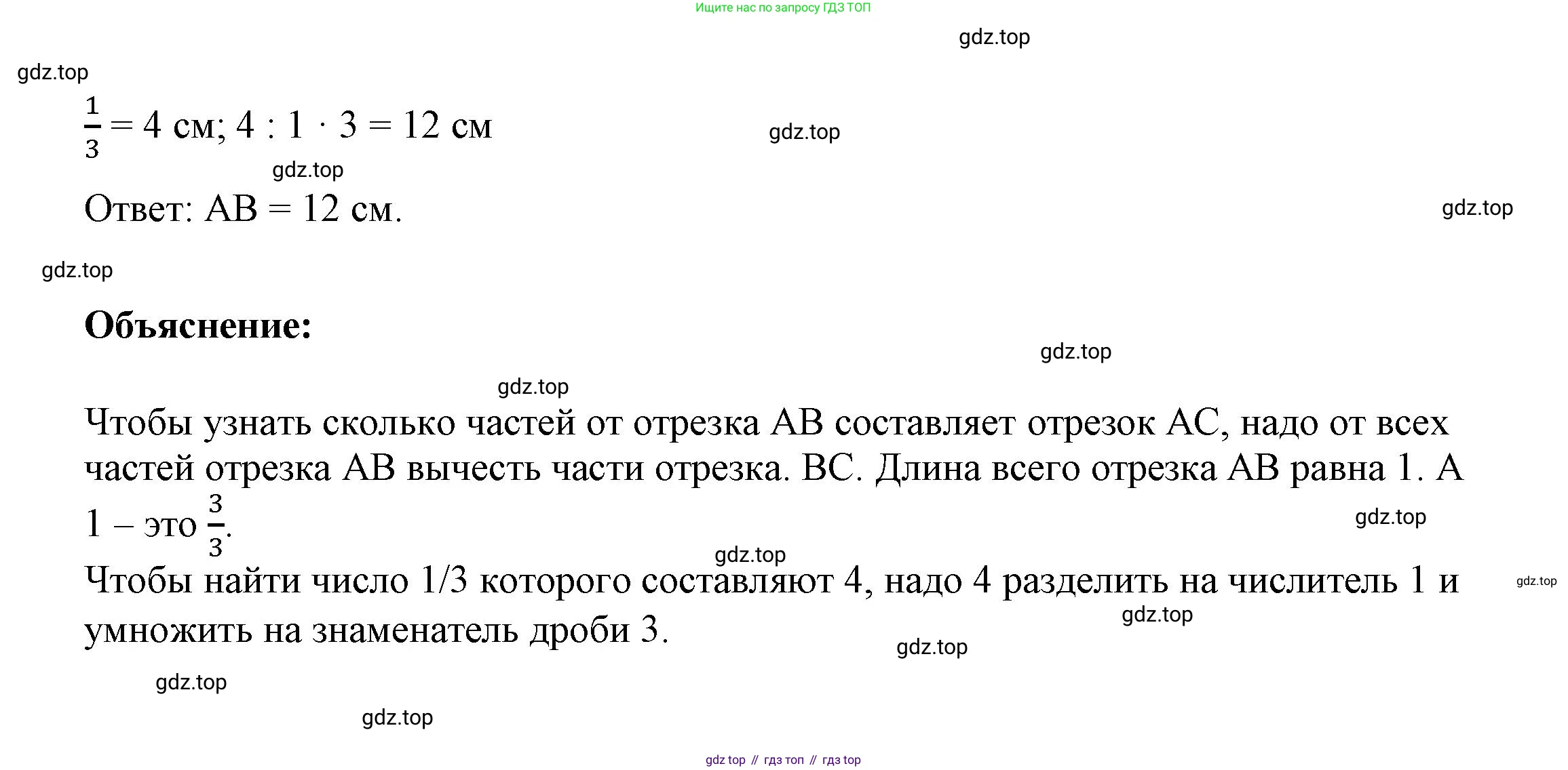 ГДЗ Математика, 4 класс рабочая тетрадь, автор: Петерсон Людмила Георгиевна, издательство Просвещение, Москва, 2020, розового цвета, Часть 2, страница 14, номер 3, Решение 2019-2023 (продолжение 2)