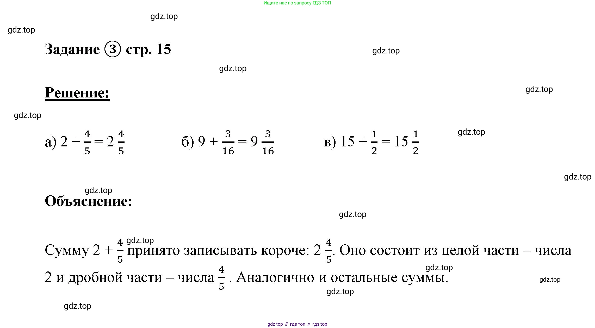 ГДЗ Математика, 4 класс рабочая тетрадь, автор: Петерсон Людмила Георгиевна, издательство Просвещение, Москва, 2020, розового цвета, Часть 2, страница 15, номер 3, Решение 2019-2023