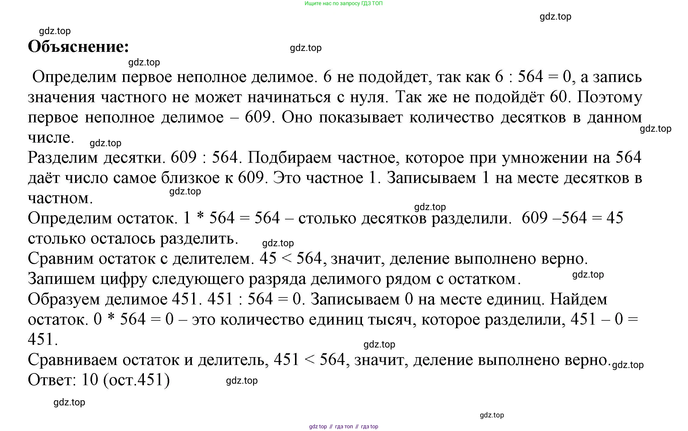 ГДЗ Математика, 4 класс рабочая тетрадь, автор: Петерсон Людмила Георгиевна, издательство Просвещение, Москва, 2020, розового цвета, Часть 2, страница 15, номер 5, Решение 2019-2023 (продолжение 2)