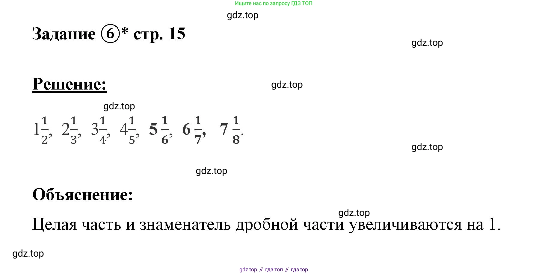 ГДЗ Математика, 4 класс рабочая тетрадь, автор: Петерсон Людмила Георгиевна, издательство Просвещение, Москва, 2020, розового цвета, Часть 2, страница 15, номер 6, Решение 2019-2023