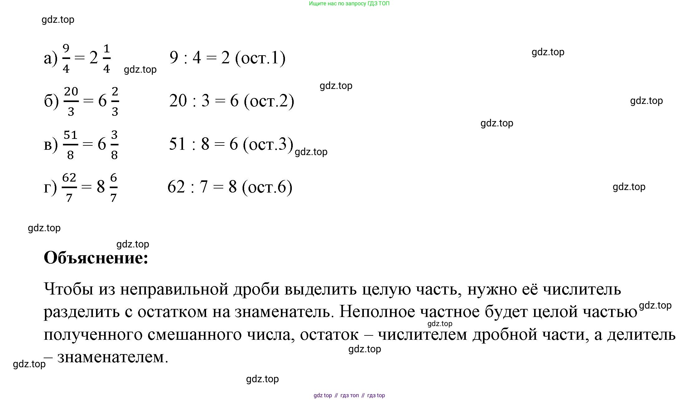 ГДЗ Математика, 4 класс рабочая тетрадь, автор: Петерсон Людмила Георгиевна, издательство Просвещение, Москва, 2020, розового цвета, Часть 2, страница 16, номер 2, Решение 2019-2023 (продолжение 2)