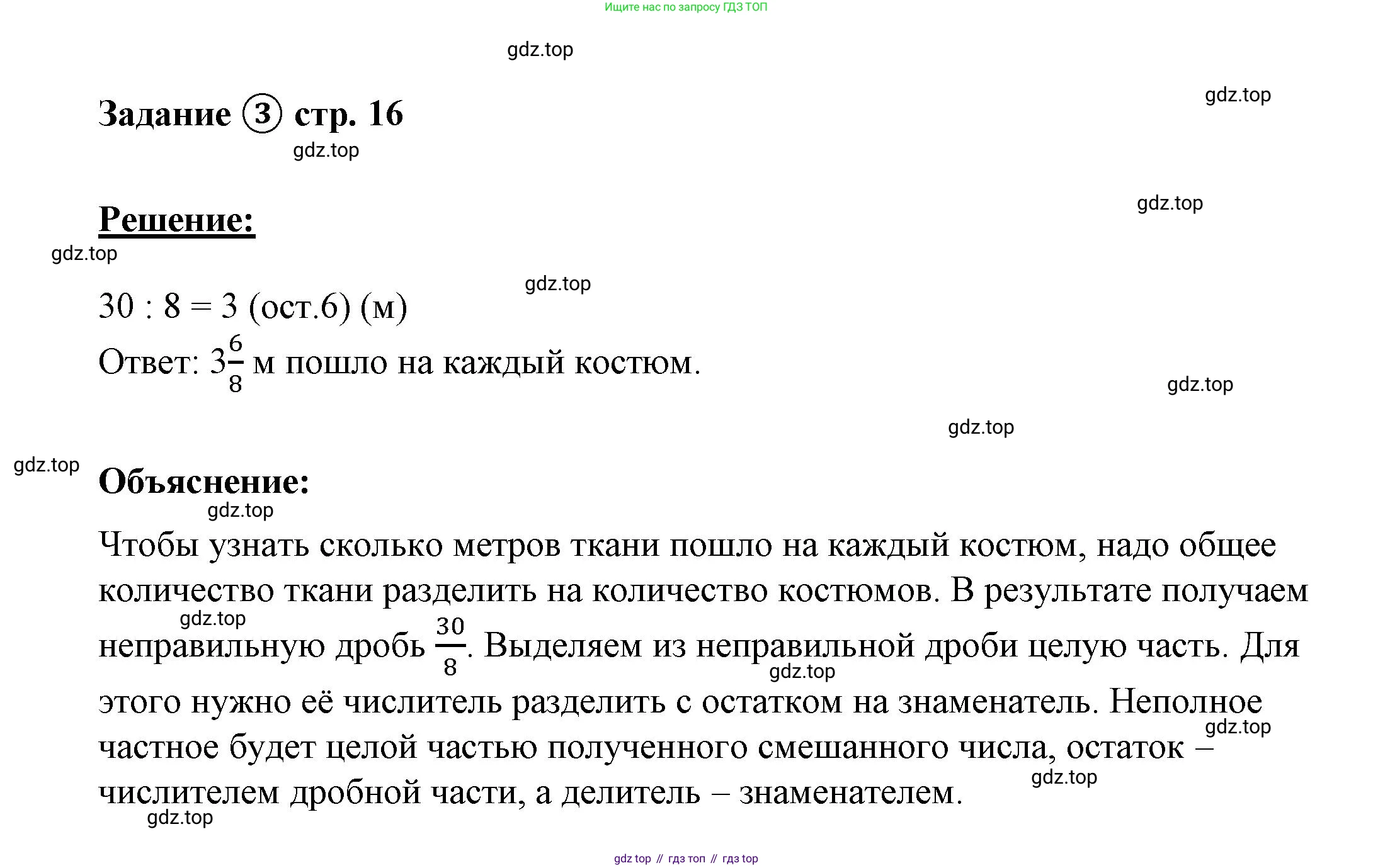 ГДЗ Математика, 4 класс рабочая тетрадь, автор: Петерсон Людмила Георгиевна, издательство Просвещение, Москва, 2020, розового цвета, Часть 2, страница 16, номер 3, Решение 2019-2023