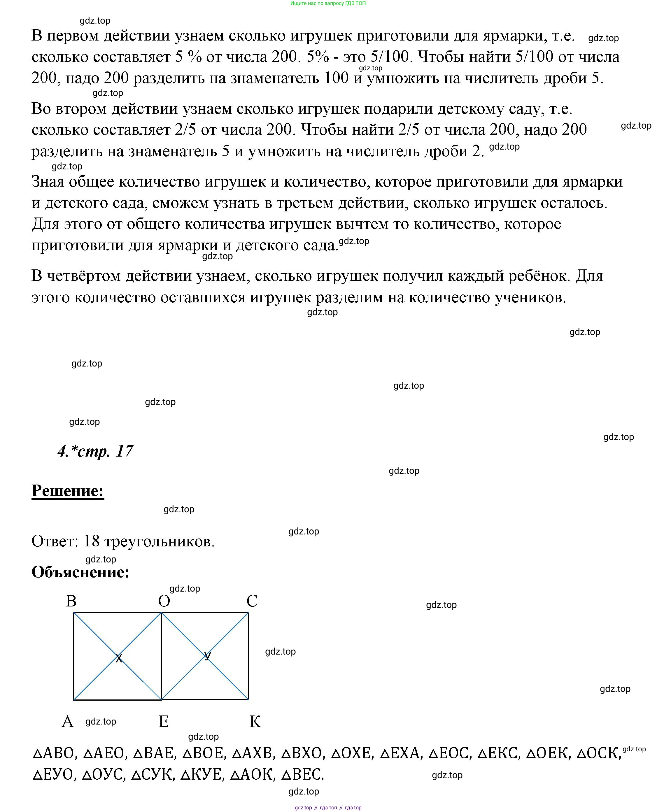ГДЗ Математика, 4 класс рабочая тетрадь, автор: Петерсон Людмила Георгиевна, издательство Просвещение, Москва, 2020, розового цвета, Часть 2, страница 17, номер 1, Решение 2019-2023 (продолжение 3)