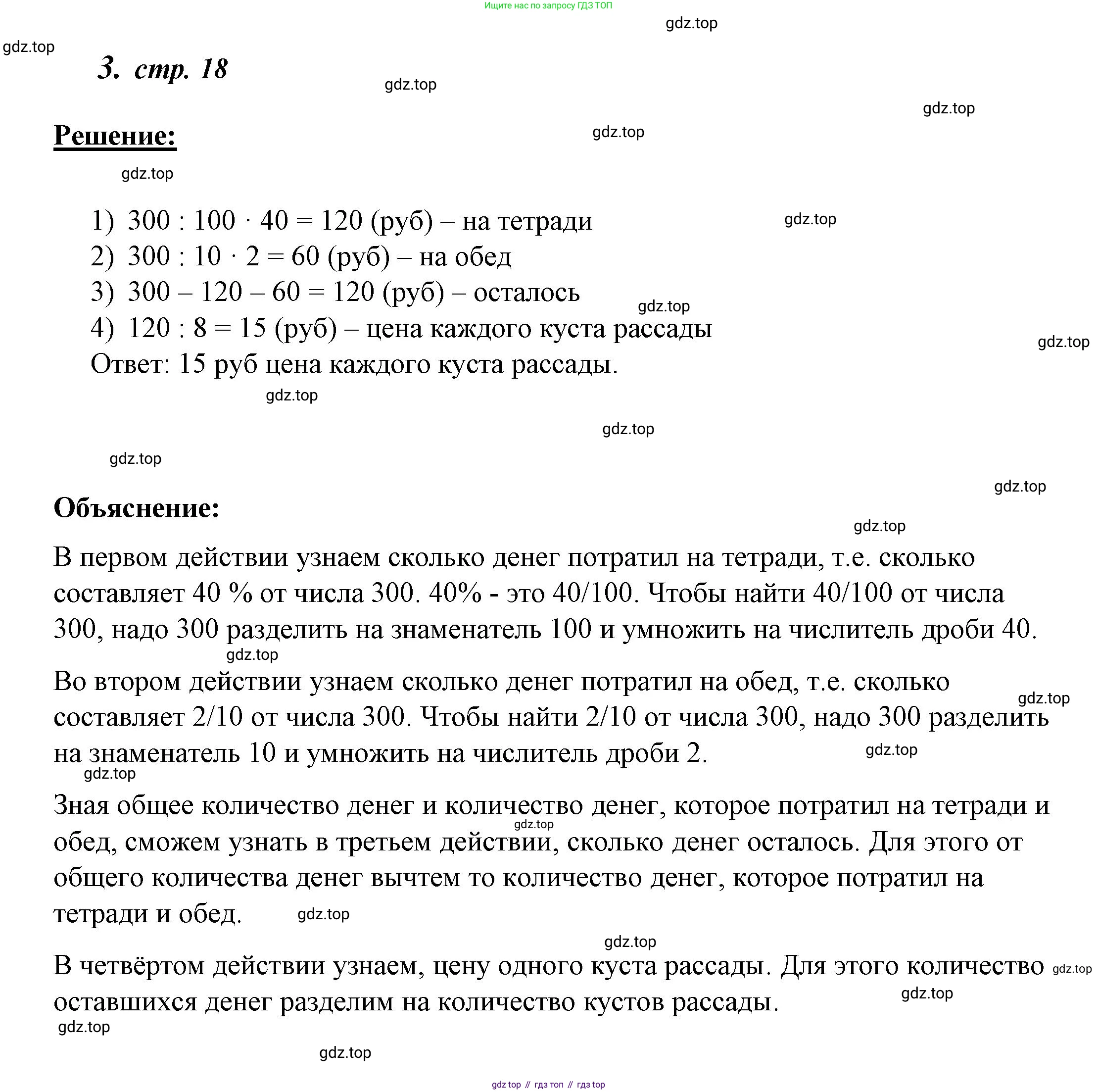 ГДЗ Математика, 4 класс рабочая тетрадь, автор: Петерсон Людмила Георгиевна, издательство Просвещение, Москва, 2020, розового цвета, Часть 2, страница 17, номер 2, Решение 2019-2023 (продолжение 2)