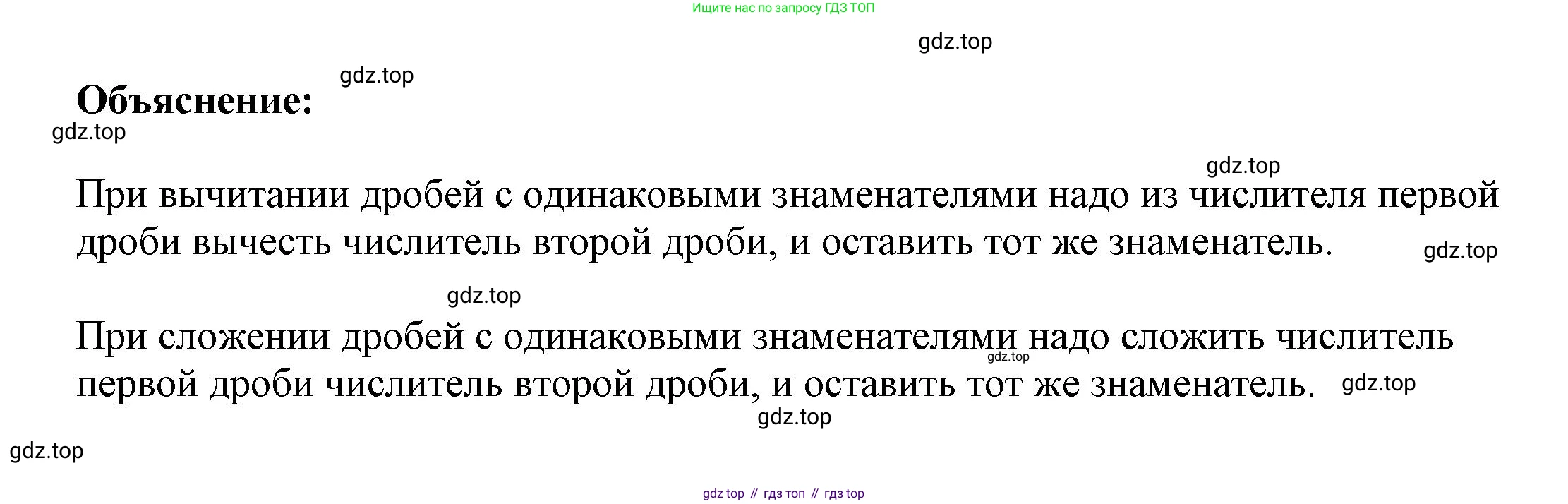 ГДЗ Математика, 4 класс рабочая тетрадь, автор: Петерсон Людмила Георгиевна, издательство Просвещение, Москва, 2020, розового цвета, Часть 2, страница 18, номер 3, Решение 2019-2023 (продолжение 2)
