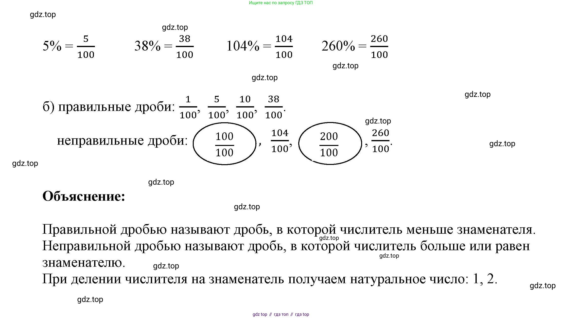 ГДЗ Математика, 4 класс рабочая тетрадь, автор: Петерсон Людмила Георгиевна, издательство Просвещение, Москва, 2020, розового цвета, Часть 2, страница 18, номер 5, Решение 2019-2023 (продолжение 2)