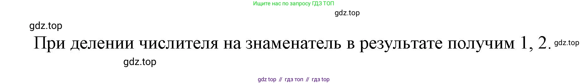 ГДЗ Математика, 4 класс рабочая тетрадь, автор: Петерсон Людмила Георгиевна, издательство Просвещение, Москва, 2020, розового цвета, Часть 2, страница 19, номер 2, Решение 2019-2023 (продолжение 2)