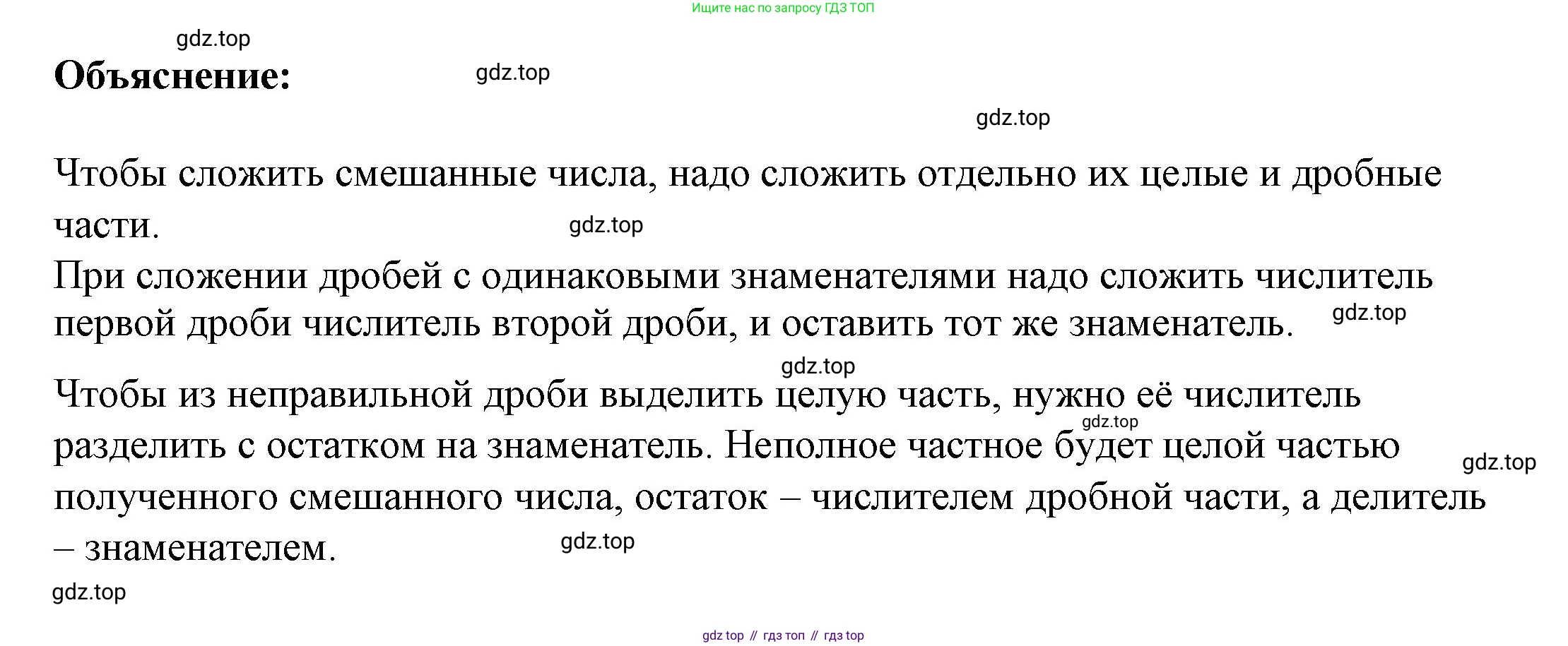 ГДЗ Математика, 4 класс рабочая тетрадь, автор: Петерсон Людмила Георгиевна, издательство Просвещение, Москва, 2020, розового цвета, Часть 2, страница 23, номер 2, Решение 2019-2023 (продолжение 2)