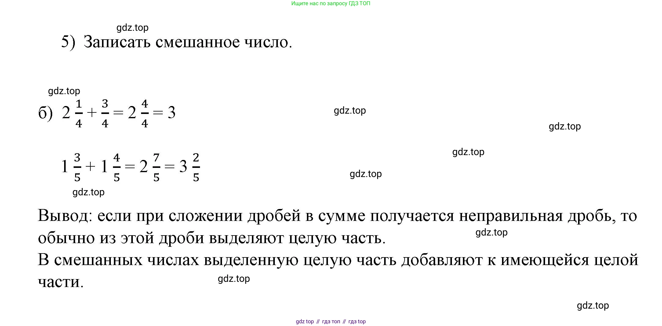 ГДЗ Математика, 4 класс рабочая тетрадь, автор: Петерсон Людмила Георгиевна, издательство Просвещение, Москва, 2020, розового цвета, Часть 2, страница 23, номер 3, Решение 2019-2023 (продолжение 2)