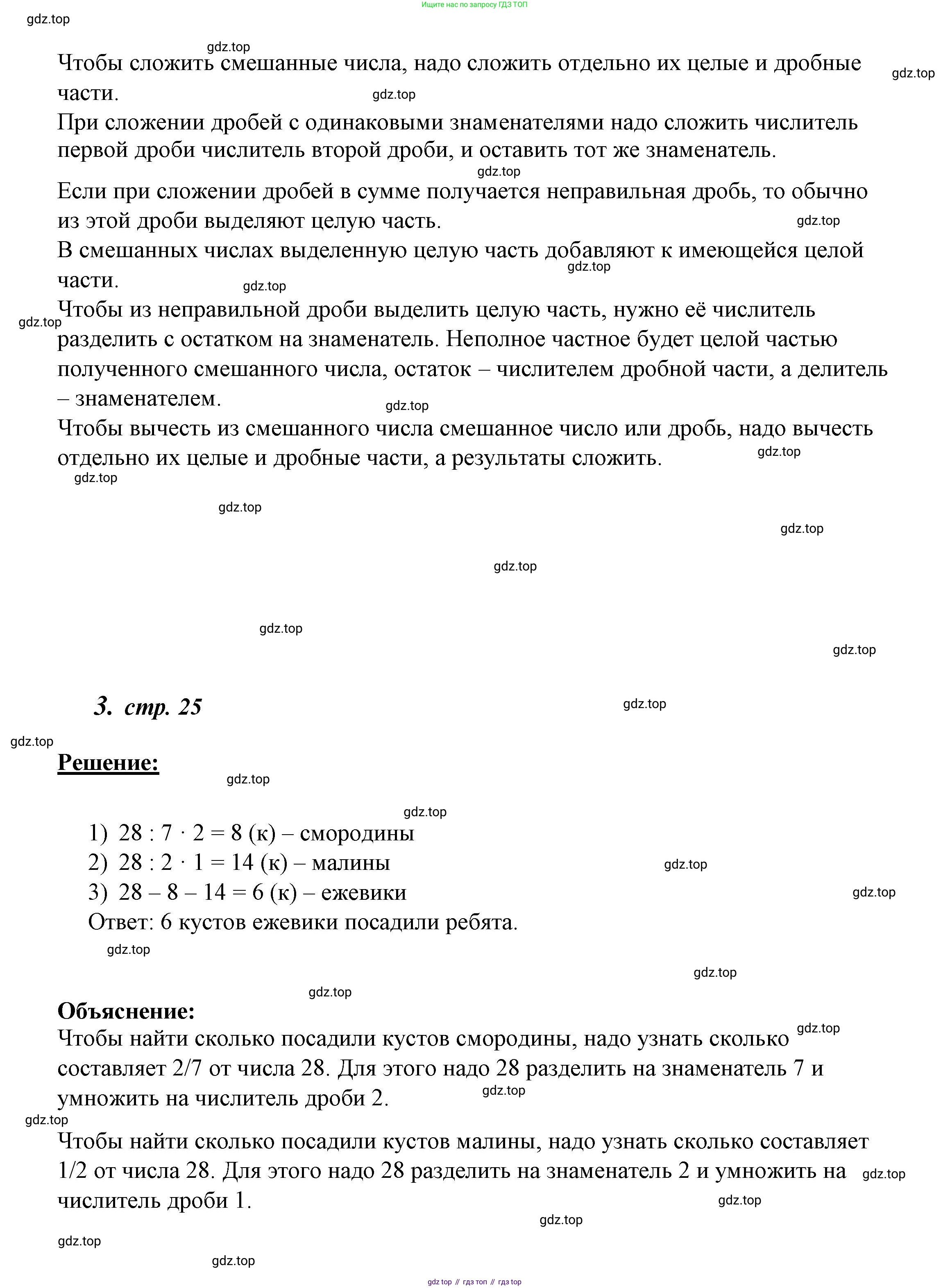 ГДЗ Математика, 4 класс рабочая тетрадь, автор: Петерсон Людмила Георгиевна, издательство Просвещение, Москва, 2020, розового цвета, Часть 2, страница 25, номер 2, Решение 2019-2023 (продолжение 3)