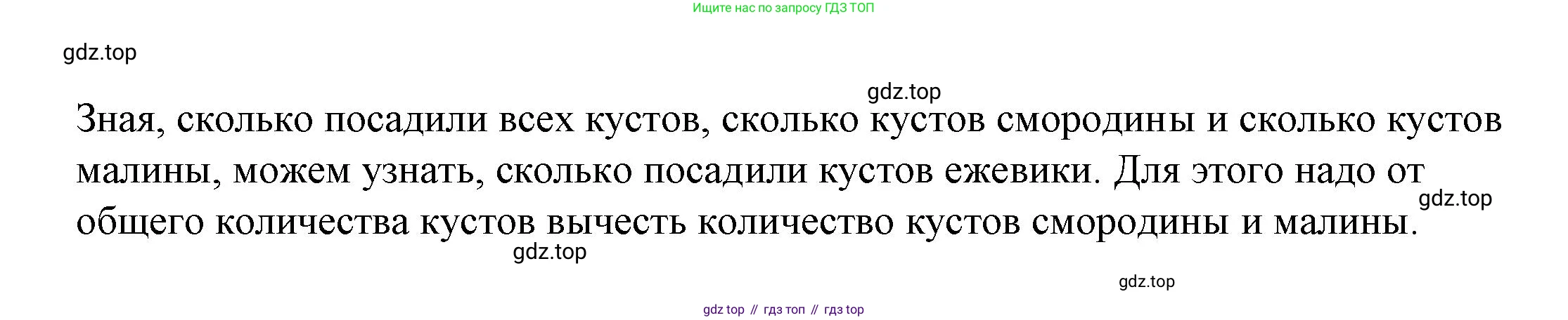 ГДЗ Математика, 4 класс рабочая тетрадь, автор: Петерсон Людмила Георгиевна, издательство Просвещение, Москва, 2020, розового цвета, Часть 2, страница 25, номер 2, Решение 2019-2023 (продолжение 4)