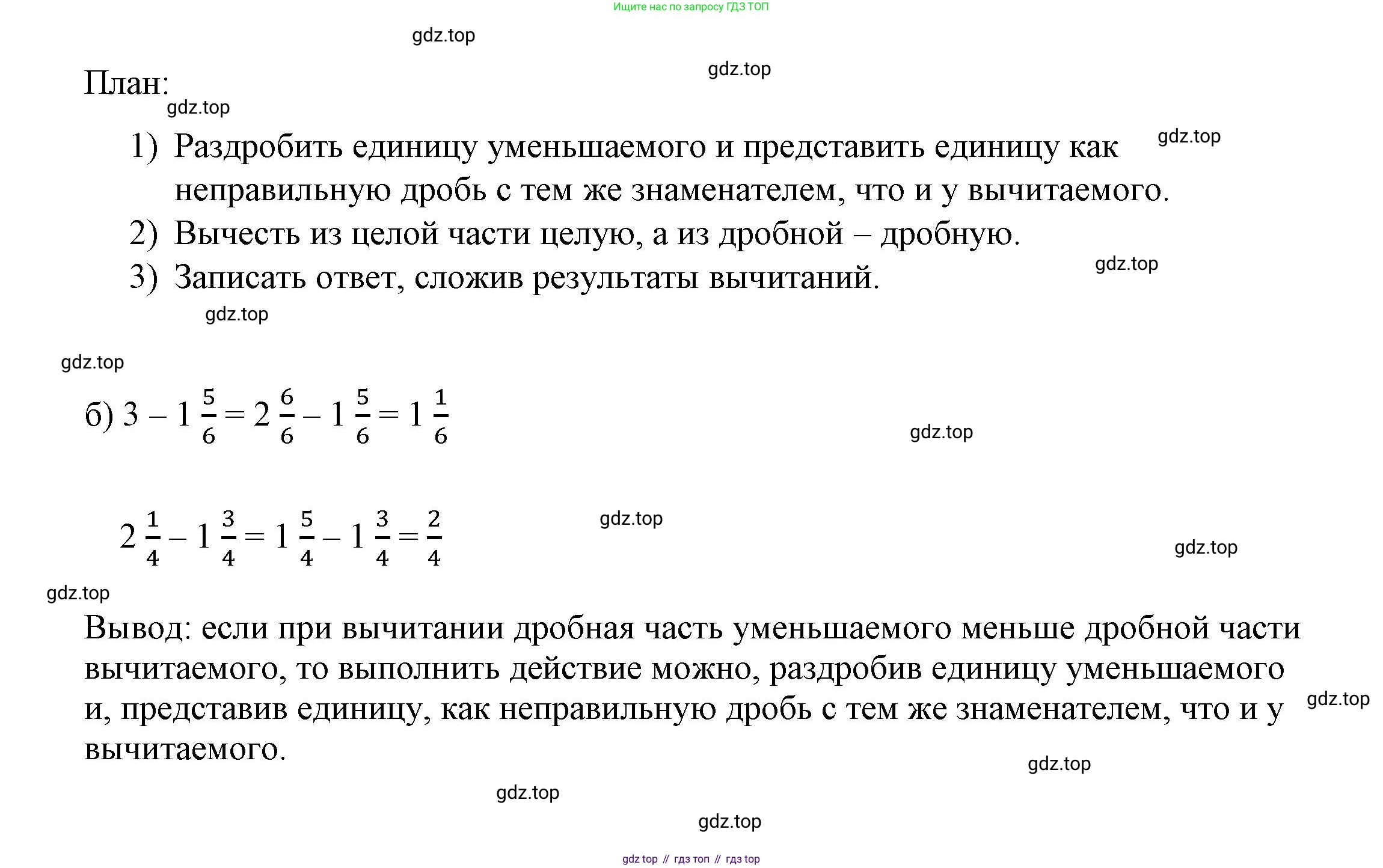 ГДЗ Математика, 4 класс рабочая тетрадь, автор: Петерсон Людмила Георгиевна, издательство Просвещение, Москва, 2020, розового цвета, Часть 2, страница 26, номер 2, Решение 2019-2023 (продолжение 2)