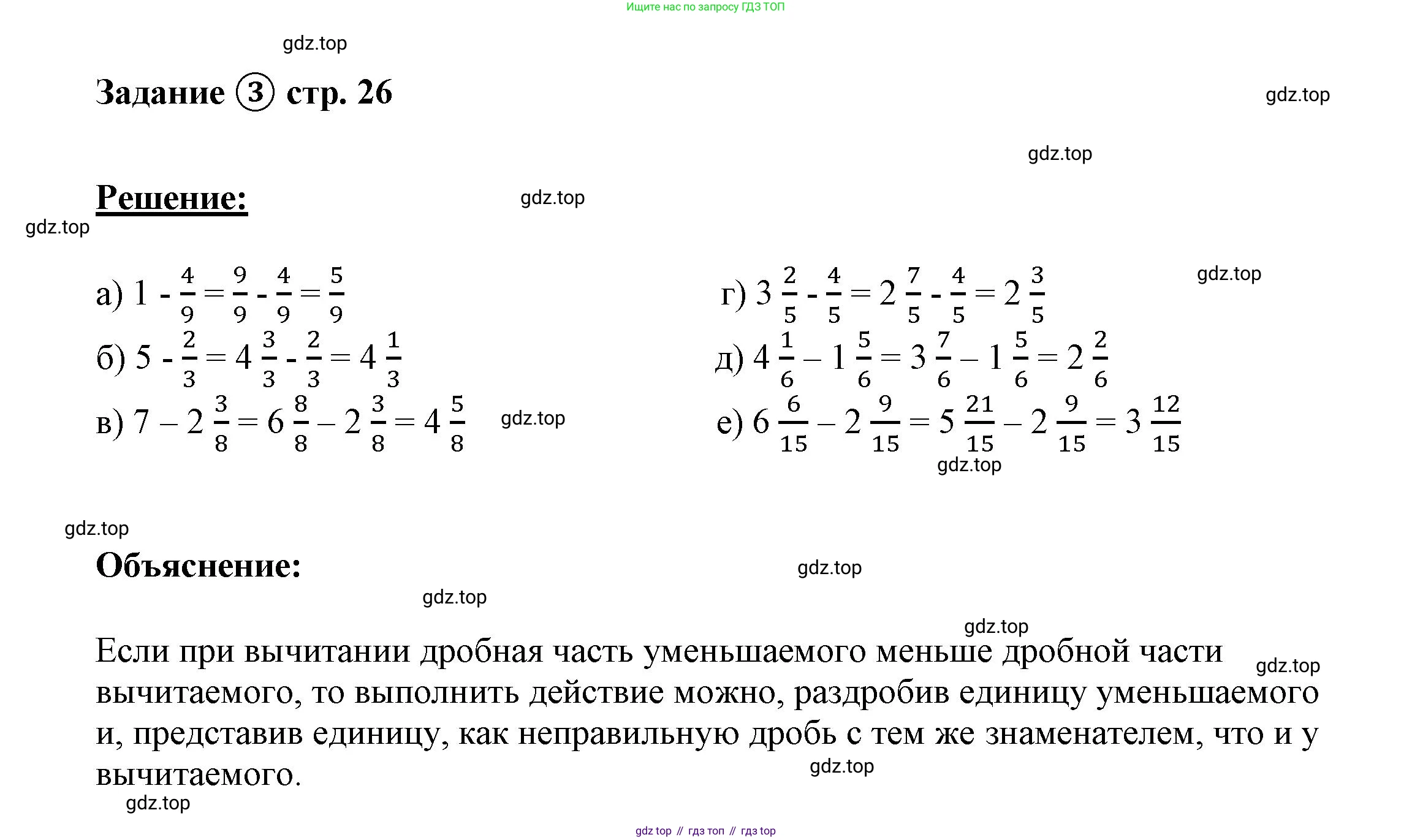 ГДЗ Математика, 4 класс рабочая тетрадь, автор: Петерсон Людмила Георгиевна, издательство Просвещение, Москва, 2020, розового цвета, Часть 2, страница 26, номер 3, Решение 2019-2023