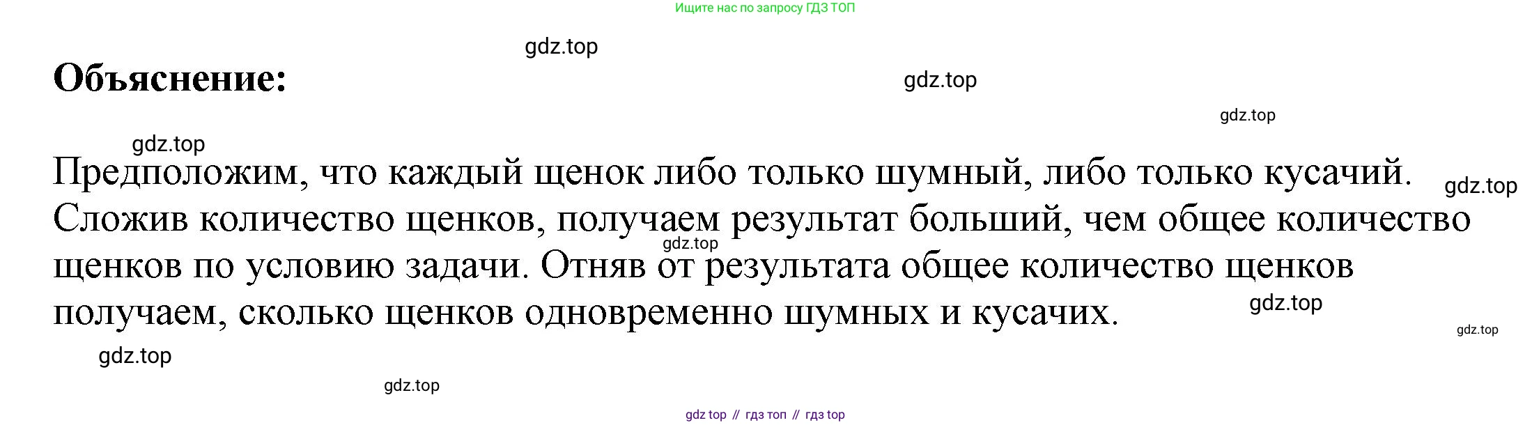 ГДЗ Математика, 4 класс рабочая тетрадь, автор: Петерсон Людмила Георгиевна, издательство Просвещение, Москва, 2020, розового цвета, Часть 2, страница 26, номер 5, Решение 2019-2023 (продолжение 2)