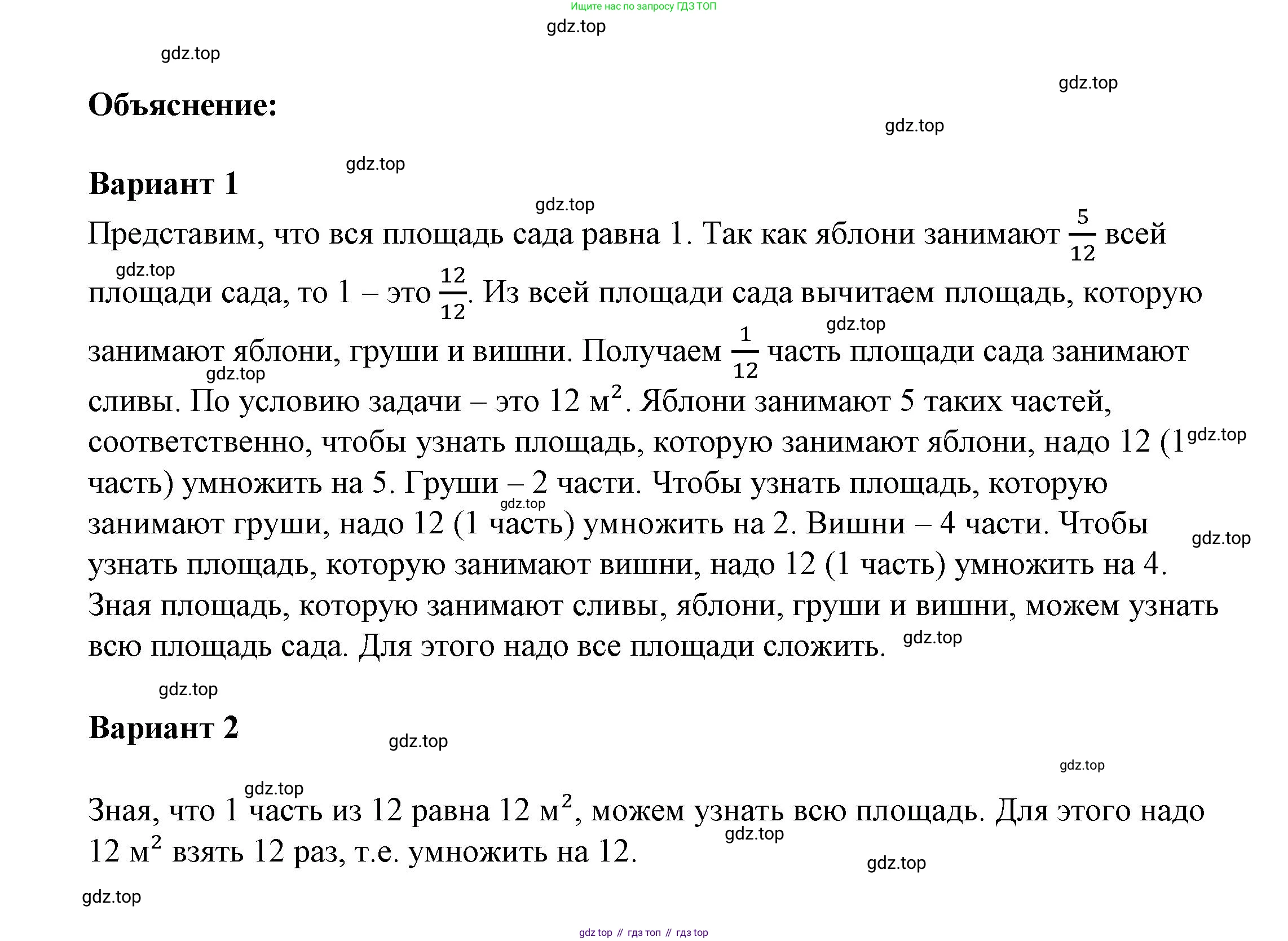 ГДЗ Математика, 4 класс рабочая тетрадь, автор: Петерсон Людмила Георгиевна, издательство Просвещение, Москва, 2020, розового цвета, Часть 2, страница 27, номер 1, Решение 2019-2023 (продолжение 4)