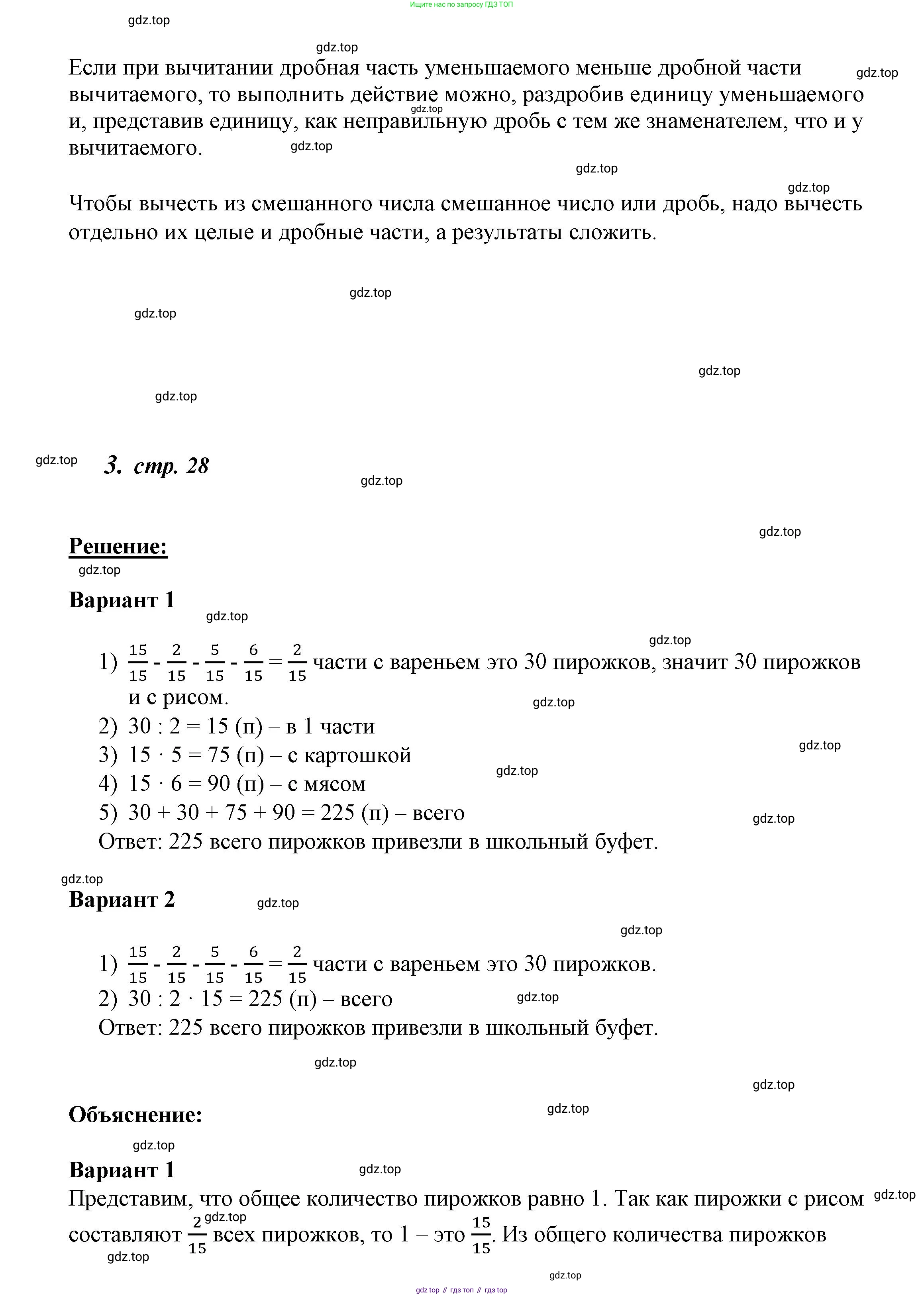 ГДЗ Математика, 4 класс рабочая тетрадь, автор: Петерсон Людмила Георгиевна, издательство Просвещение, Москва, 2020, розового цвета, Часть 2, страница 27, номер 2, Решение 2019-2023 (продолжение 3)
