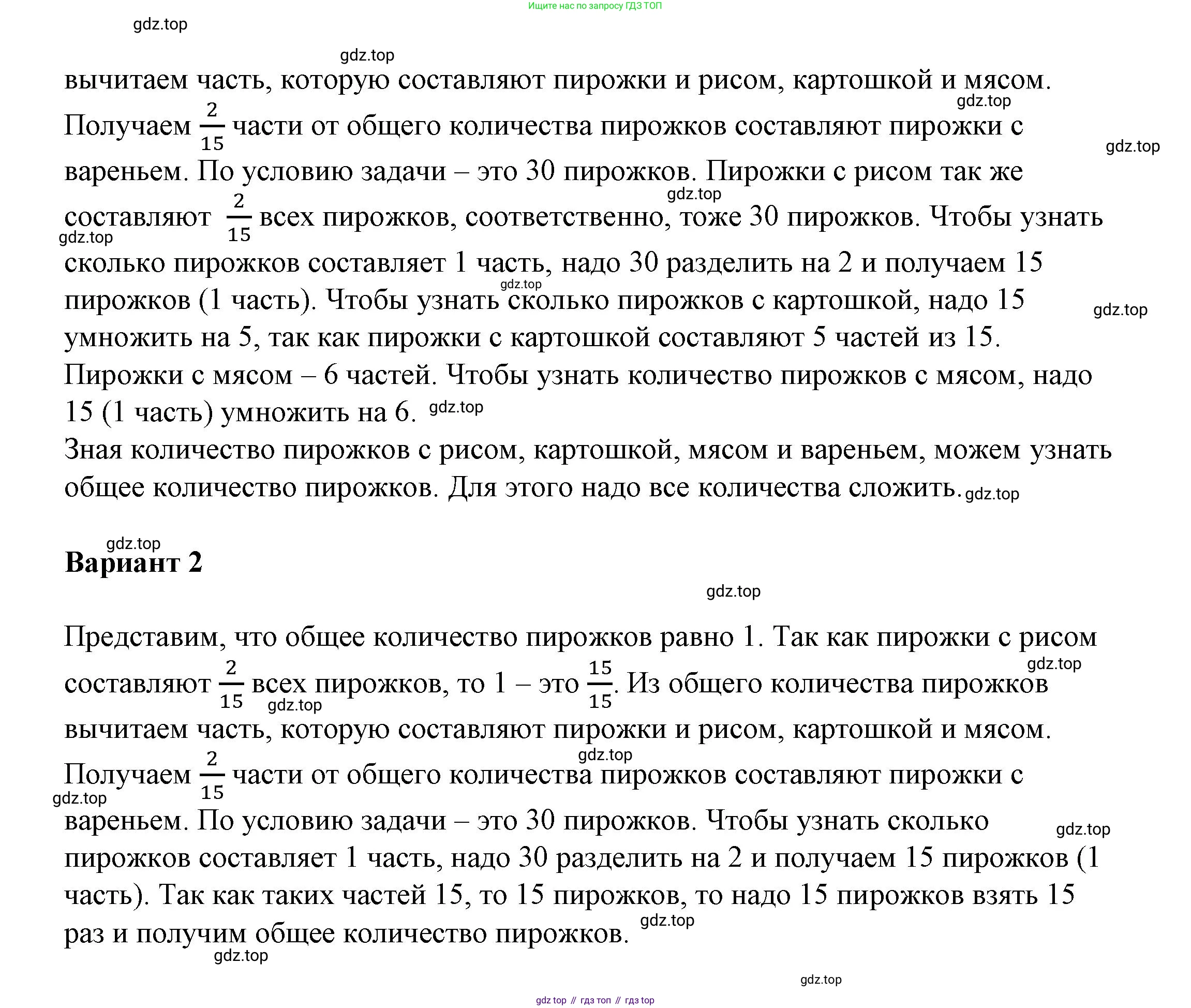 ГДЗ Математика, 4 класс рабочая тетрадь, автор: Петерсон Людмила Георгиевна, издательство Просвещение, Москва, 2020, розового цвета, Часть 2, страница 27, номер 2, Решение 2019-2023 (продолжение 4)