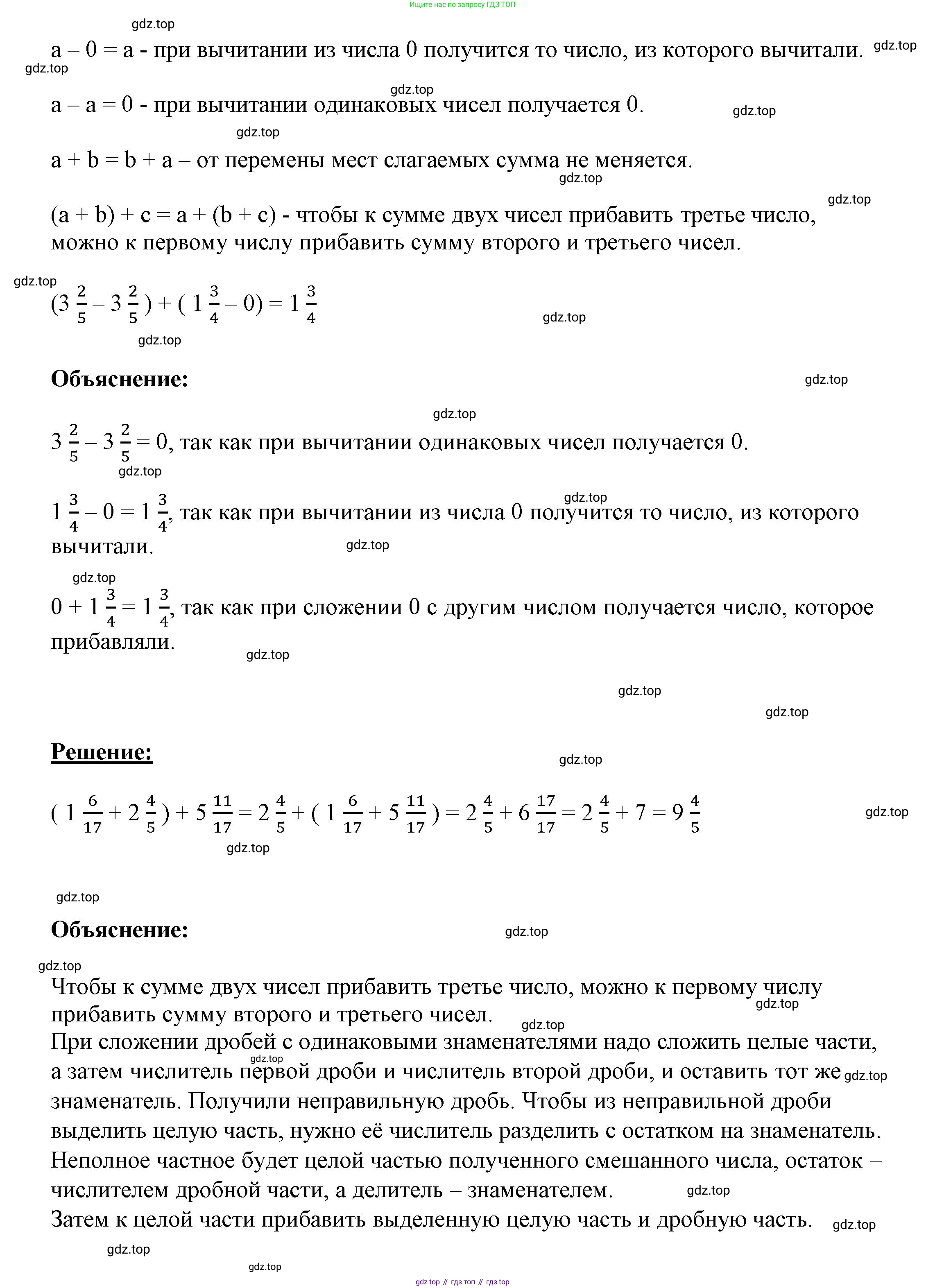 ГДЗ Математика, 4 класс рабочая тетрадь, автор: Петерсон Людмила Георгиевна, издательство Просвещение, Москва, 2020, розового цвета, Часть 2, страница 29, номер 1, Решение 2019-2023 (продолжение 2)