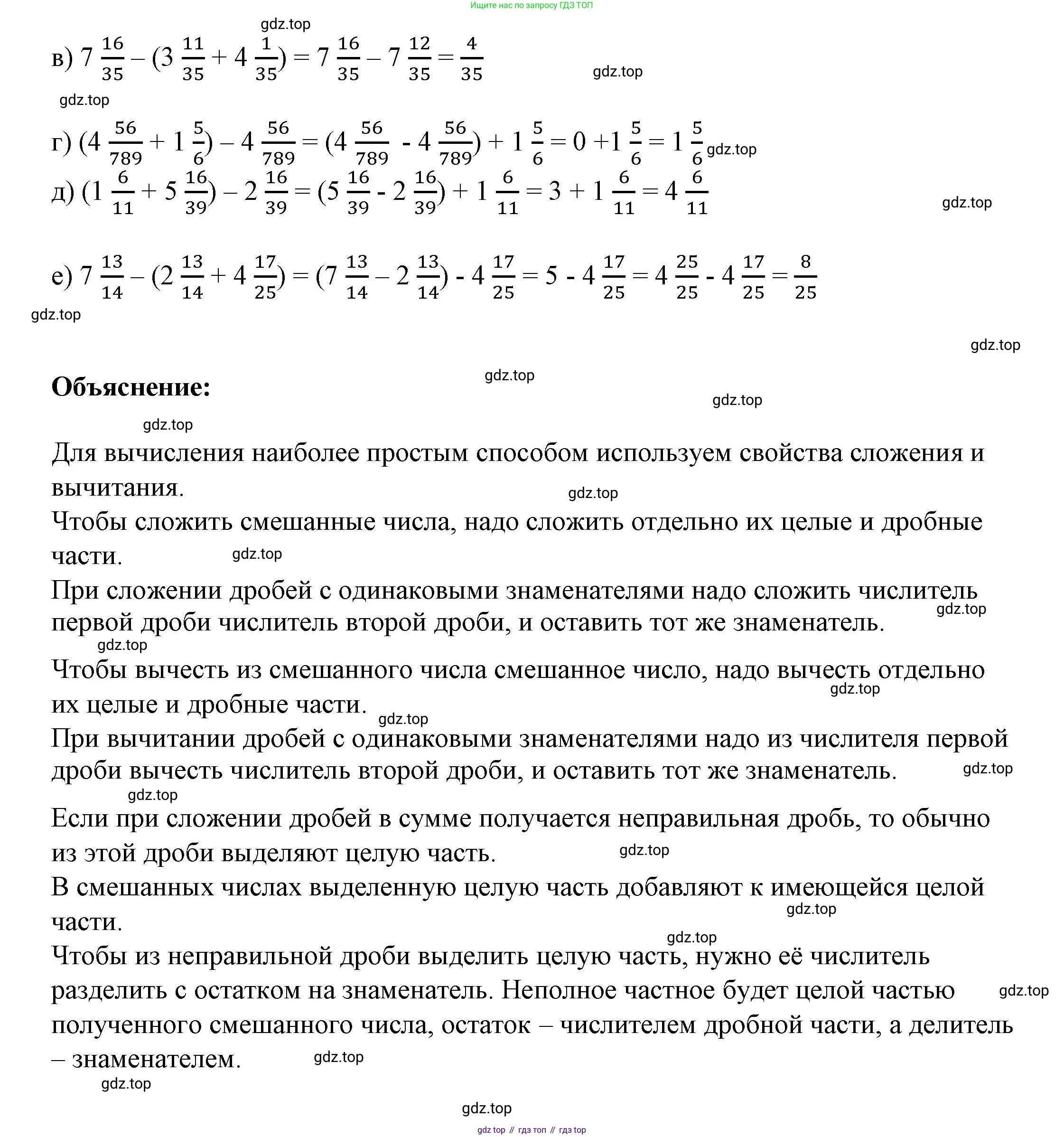ГДЗ Математика, 4 класс рабочая тетрадь, автор: Петерсон Людмила Георгиевна, издательство Просвещение, Москва, 2020, розового цвета, Часть 2, страница 29, номер 3, Решение 2019-2023 (продолжение 2)
