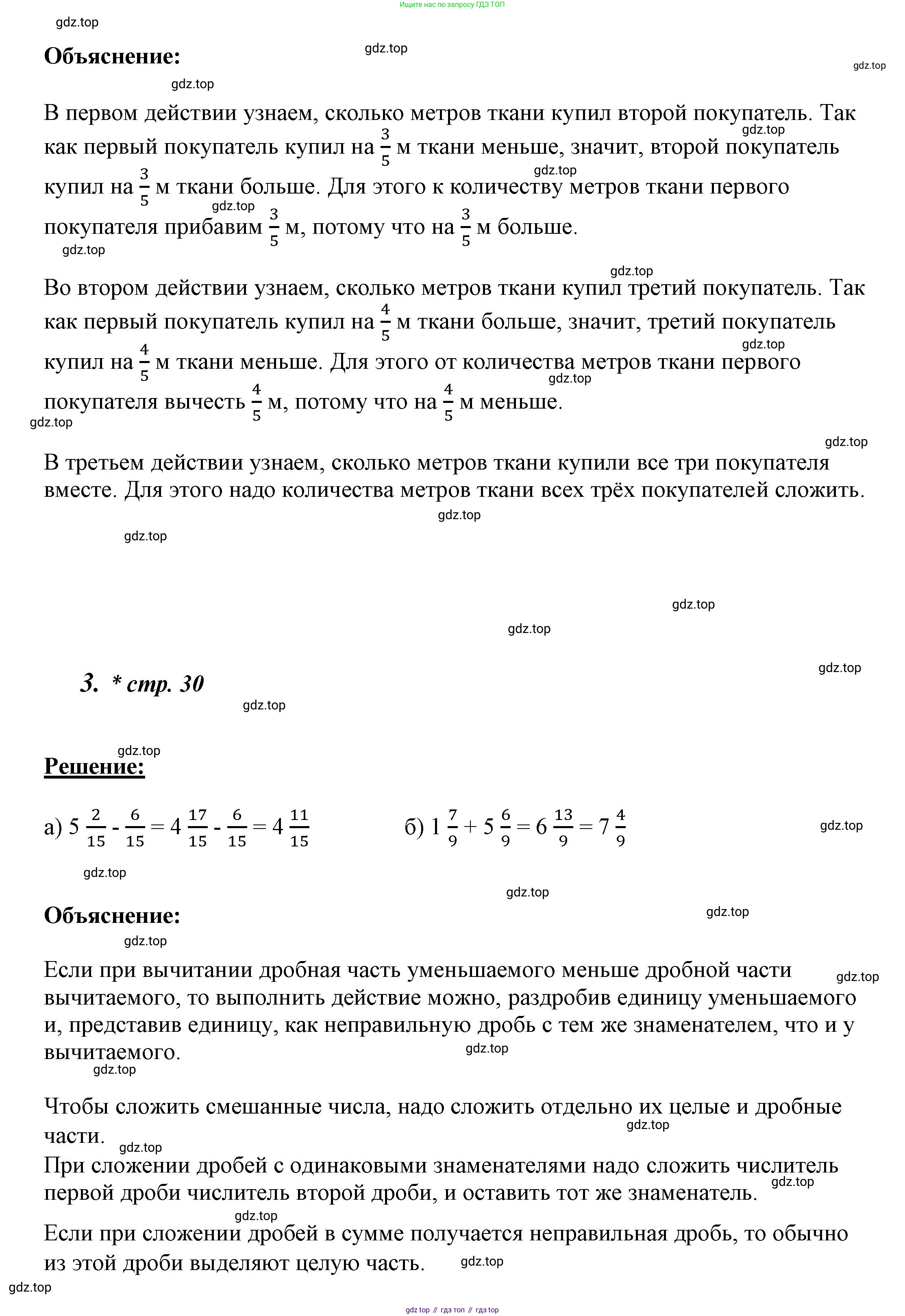 ГДЗ Математика, 4 класс рабочая тетрадь, автор: Петерсон Людмила Георгиевна, издательство Просвещение, Москва, 2020, розового цвета, Часть 2, страница 30, номер 1, Решение 2019-2023 (продолжение 3)